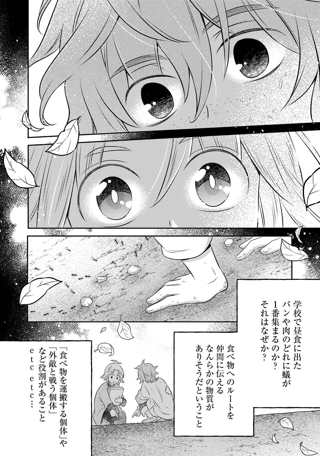 Isekai no Binbou Nouka ni Tensei Shita Node, Renga wo Tsukutte Shiro wo Tateru Koto ni Shimashita - Chapter 32.2 - Page 4