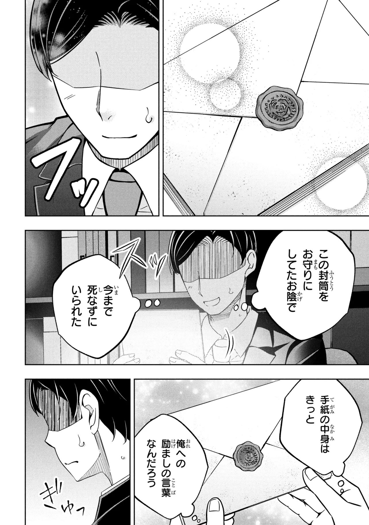 Isekai no Bokujou wo Souzoku Shimashita - Star Stream Farm - Chapter 1 - Page 10