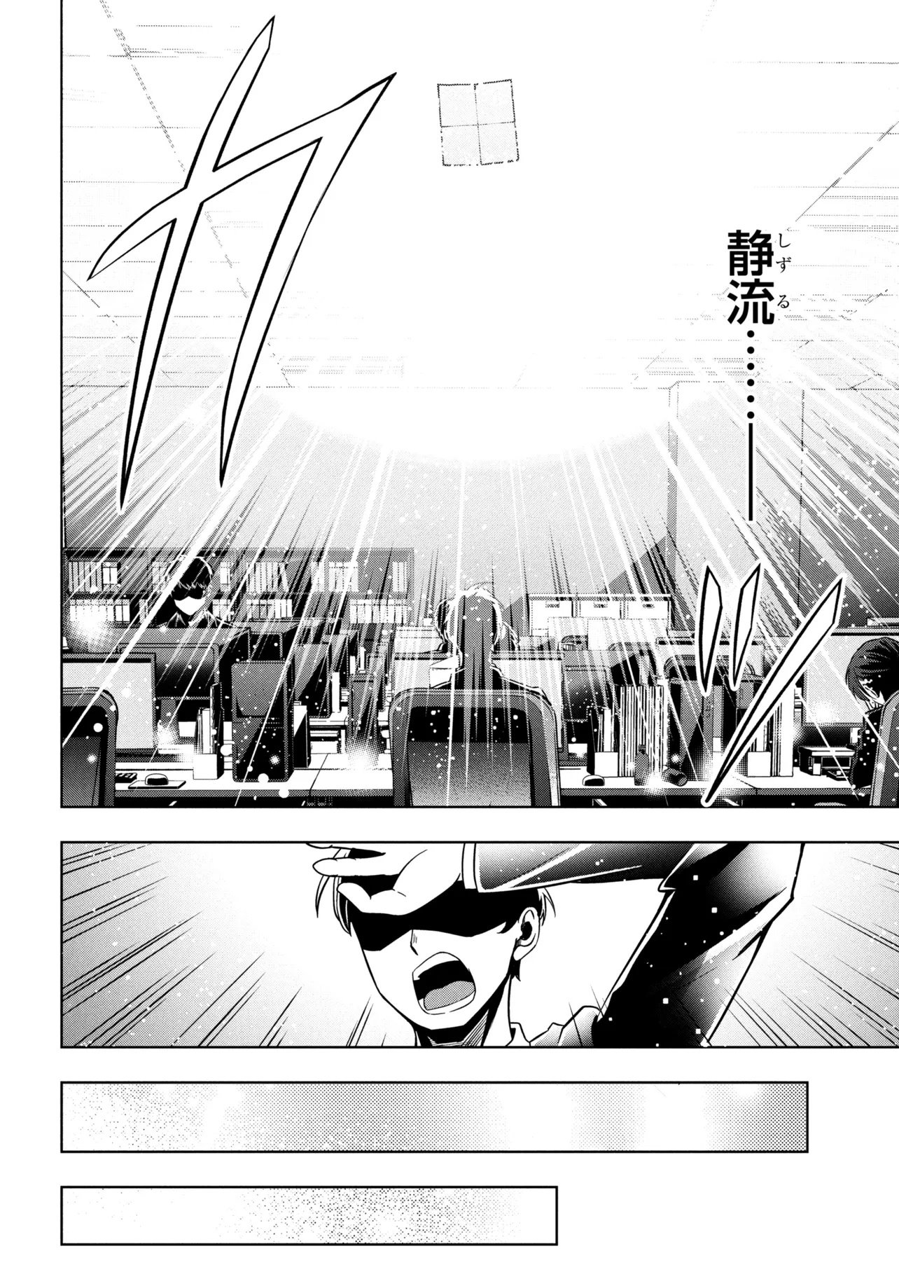 Isekai no Bokujou wo Souzoku Shimashita - Star Stream Farm - Chapter 1 - Page 12