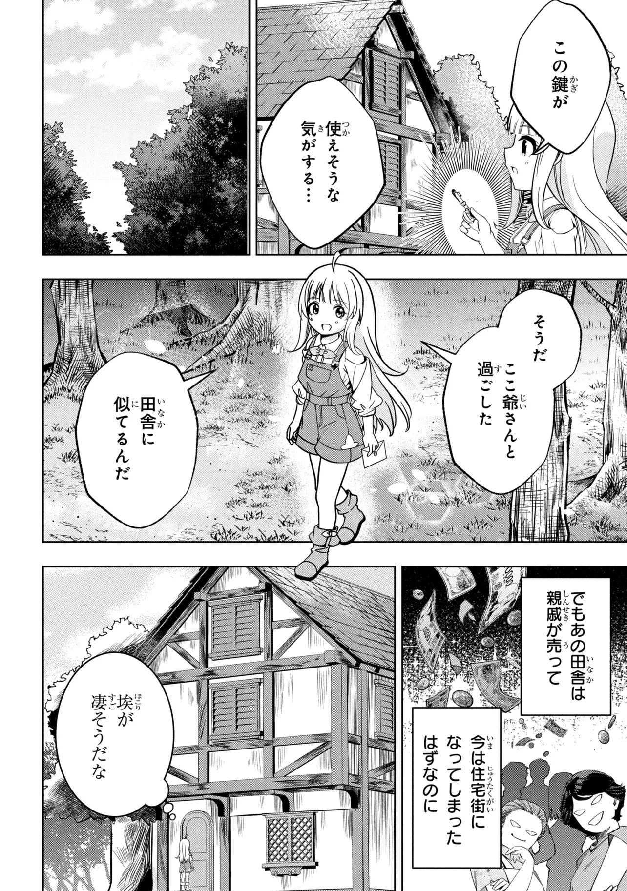 Isekai no Bokujou wo Souzoku Shimashita - Star Stream Farm - Chapter 1 - Page 22