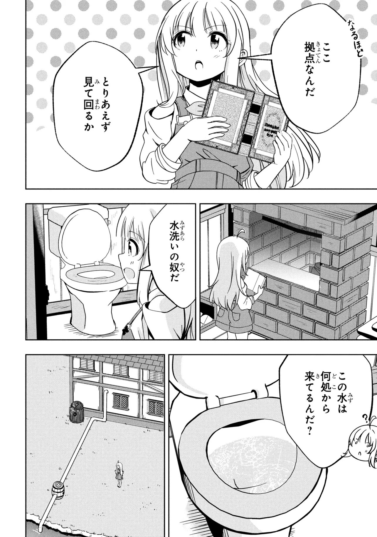 Isekai no Bokujou wo Souzoku Shimashita - Star Stream Farm - Chapter 1 - Page 32