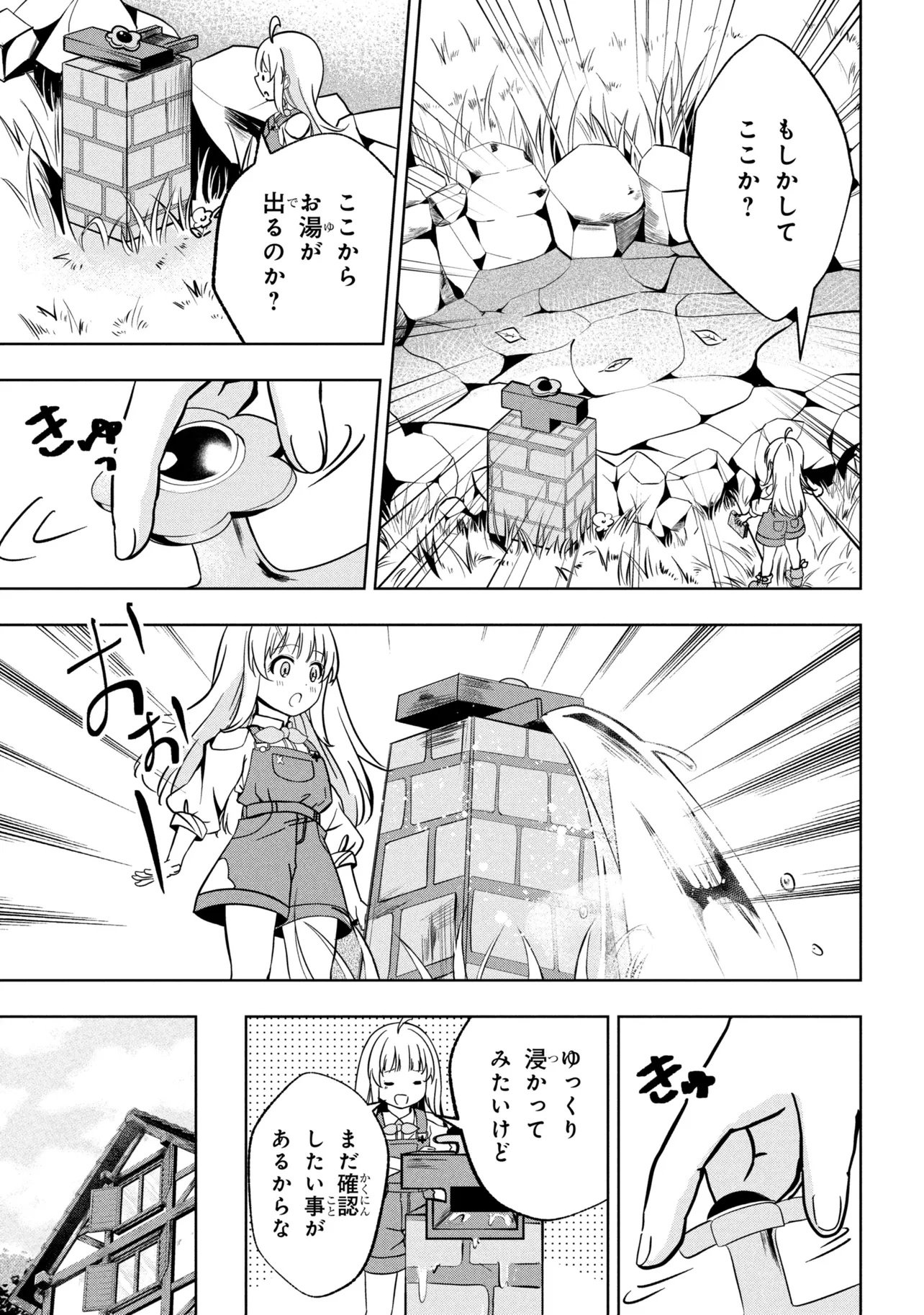 Isekai no Bokujou wo Souzoku Shimashita - Star Stream Farm - Chapter 1 - Page 35
