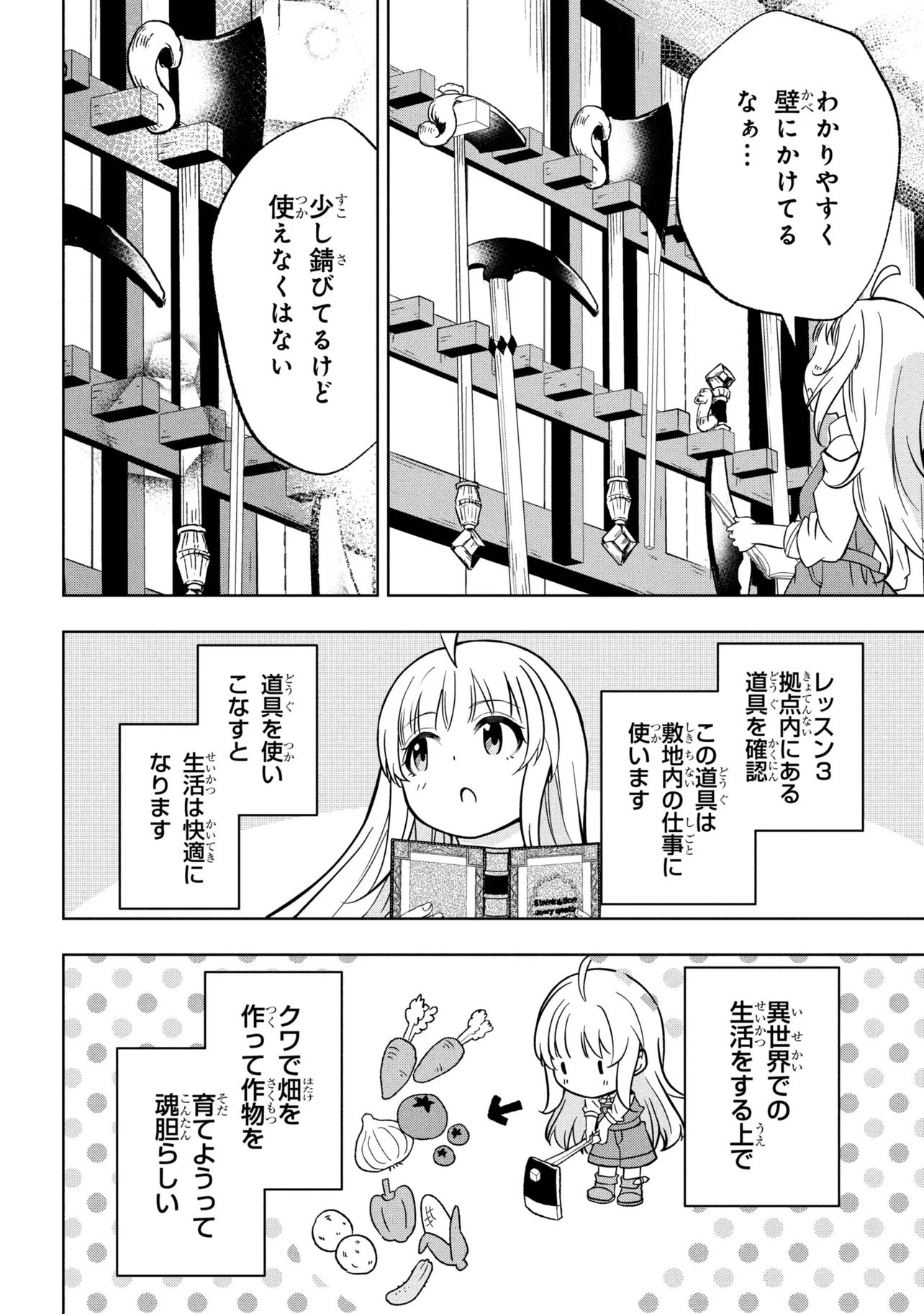 Isekai no Bokujou wo Souzoku Shimashita - Star Stream Farm - Chapter 1 - Page 36