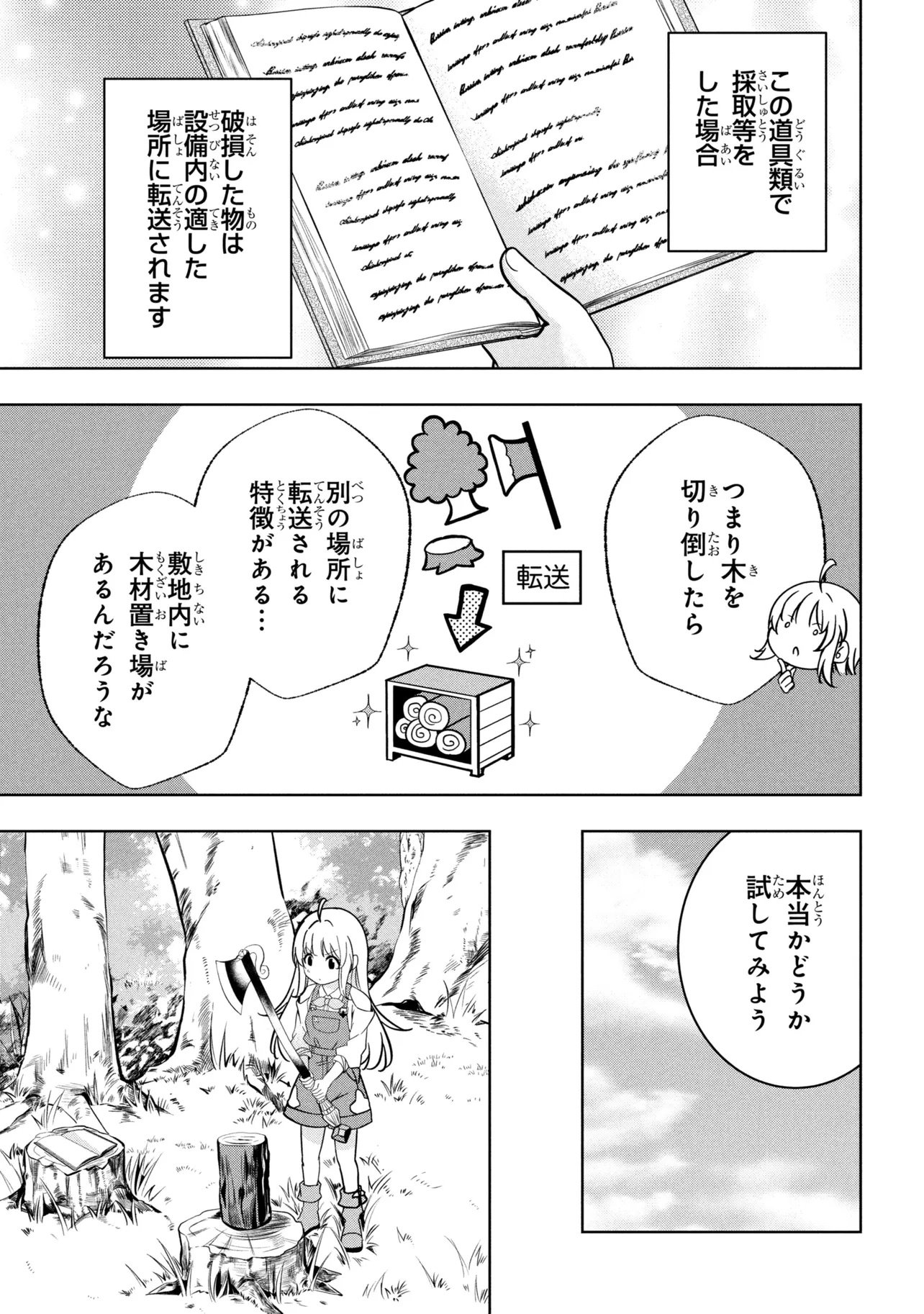 Isekai no Bokujou wo Souzoku Shimashita - Star Stream Farm - Chapter 1 - Page 39