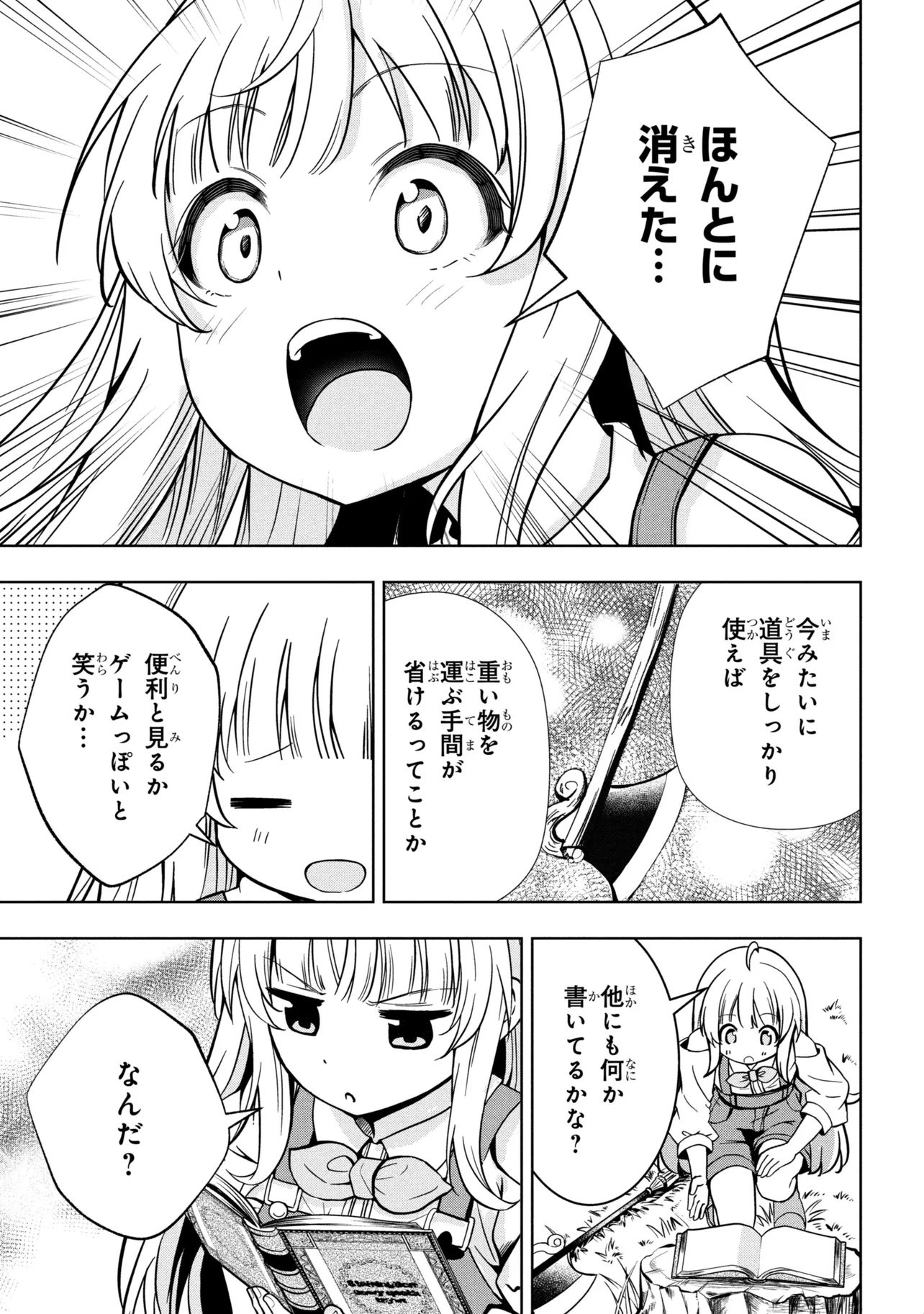 Isekai no Bokujou wo Souzoku Shimashita - Star Stream Farm - Chapter 1 - Page 41