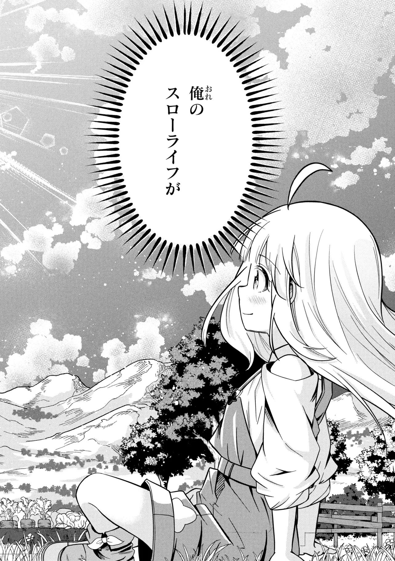 Isekai no Bokujou wo Souzoku Shimashita - Star Stream Farm - Chapter 1 - Page 44