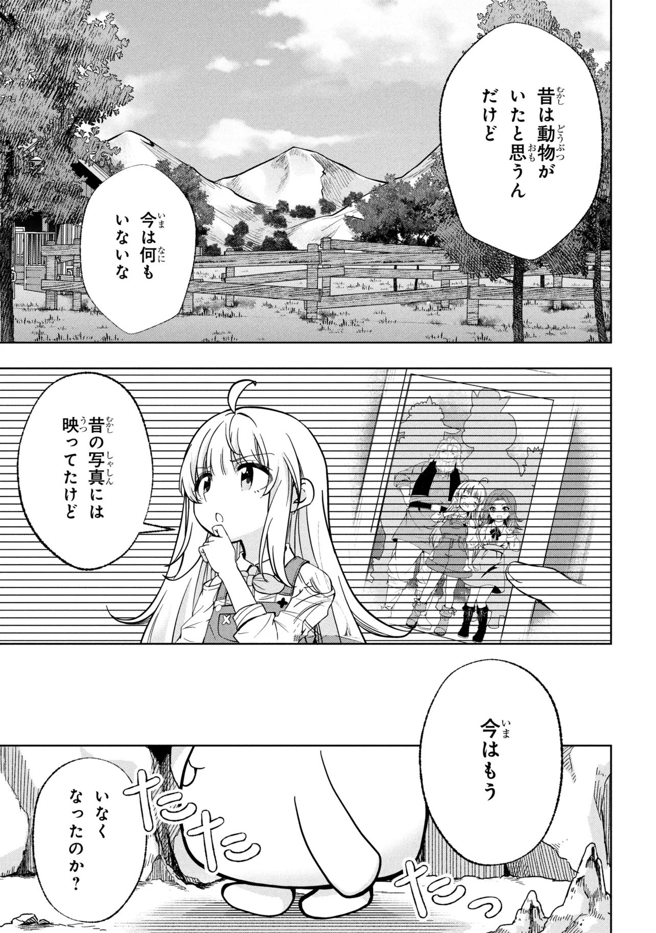 Isekai no Bokujou wo Souzoku Shimashita - Star Stream Farm - Chapter 1 - Page 47