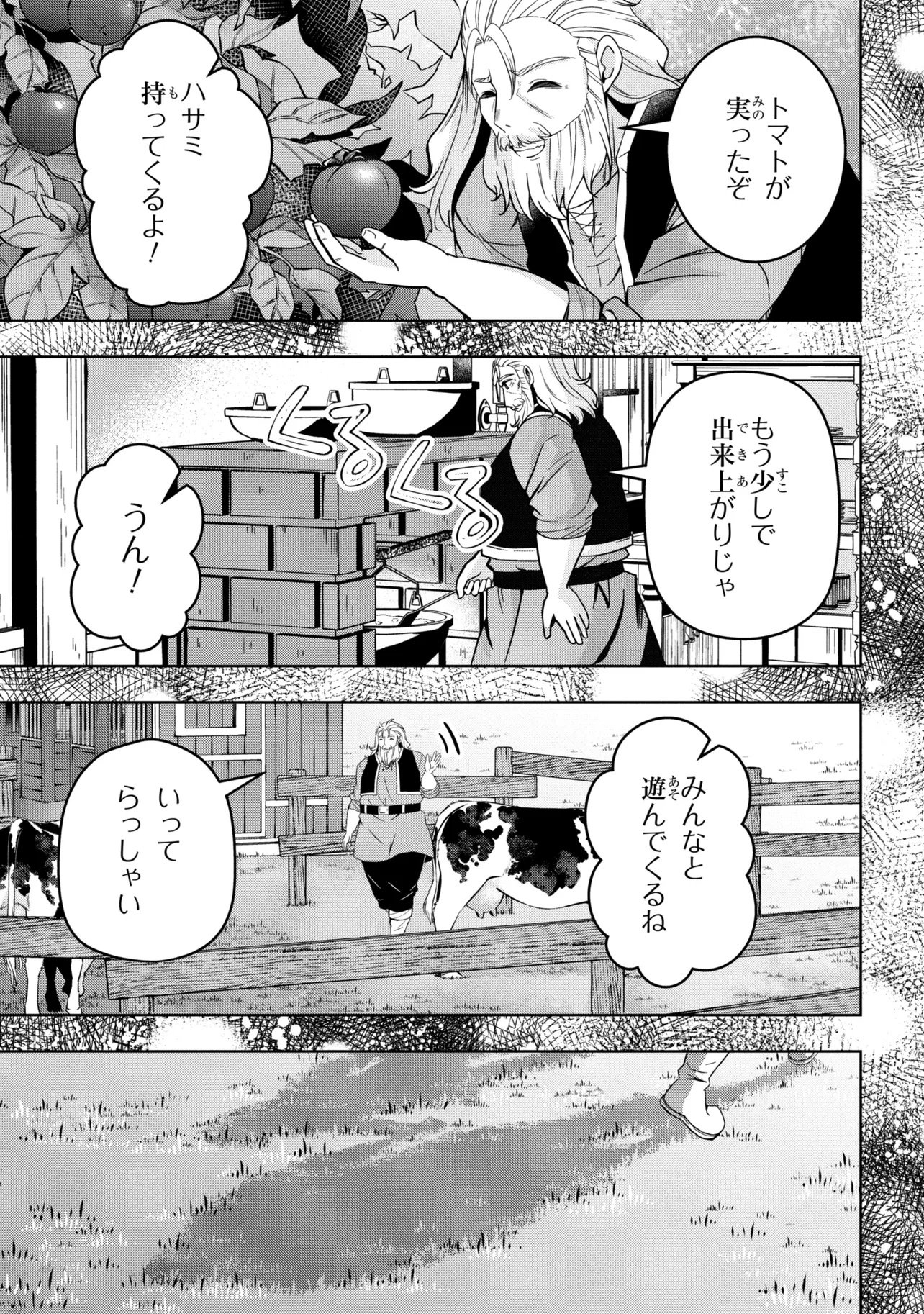 Isekai no Bokujou wo Souzoku Shimashita - Star Stream Farm - Chapter 1 - Page 5