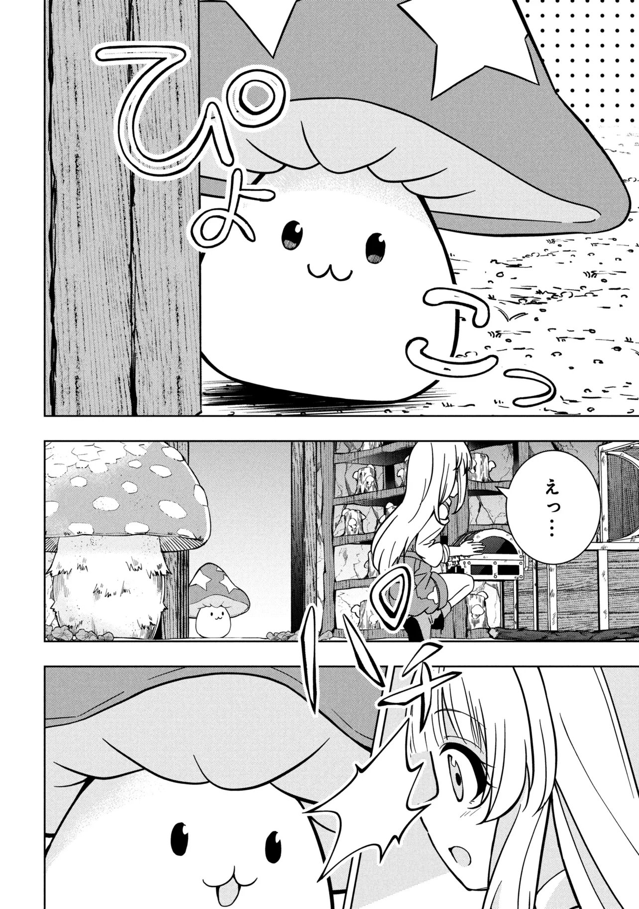 Isekai no Bokujou wo Souzoku Shimashita - Star Stream Farm - Chapter 2 - Page 10