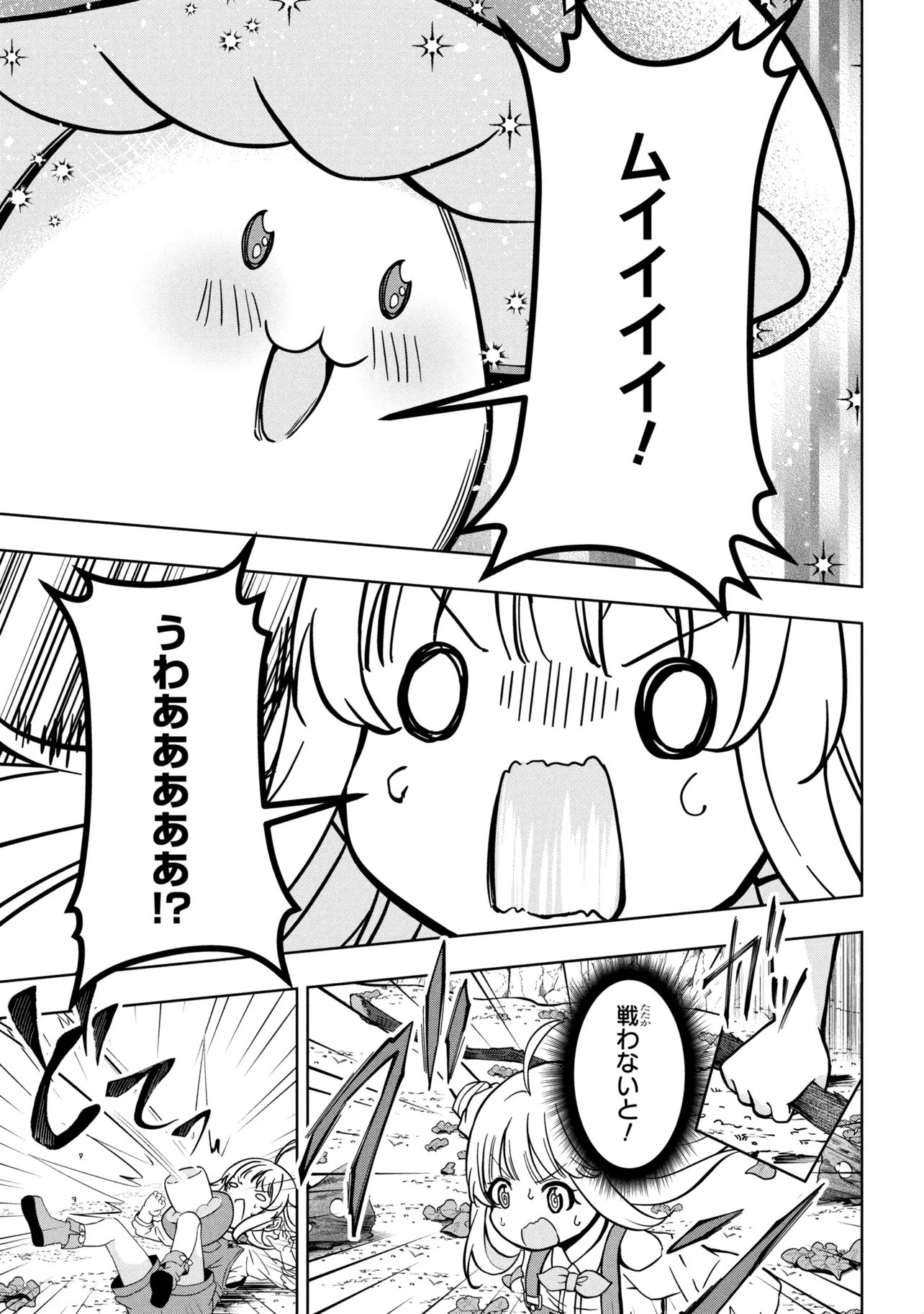 Isekai no Bokujou wo Souzoku Shimashita - Star Stream Farm - Chapter 2 - Page 11