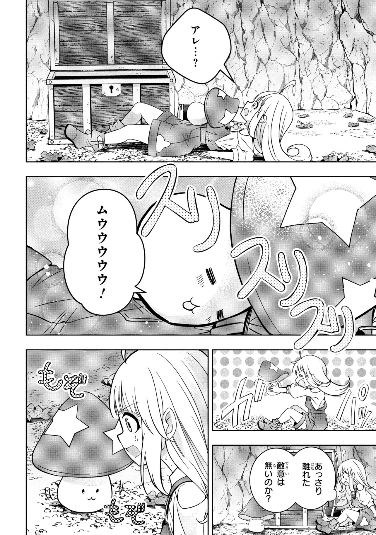 Isekai no Bokujou wo Souzoku Shimashita - Star Stream Farm - Chapter 2 - Page 14