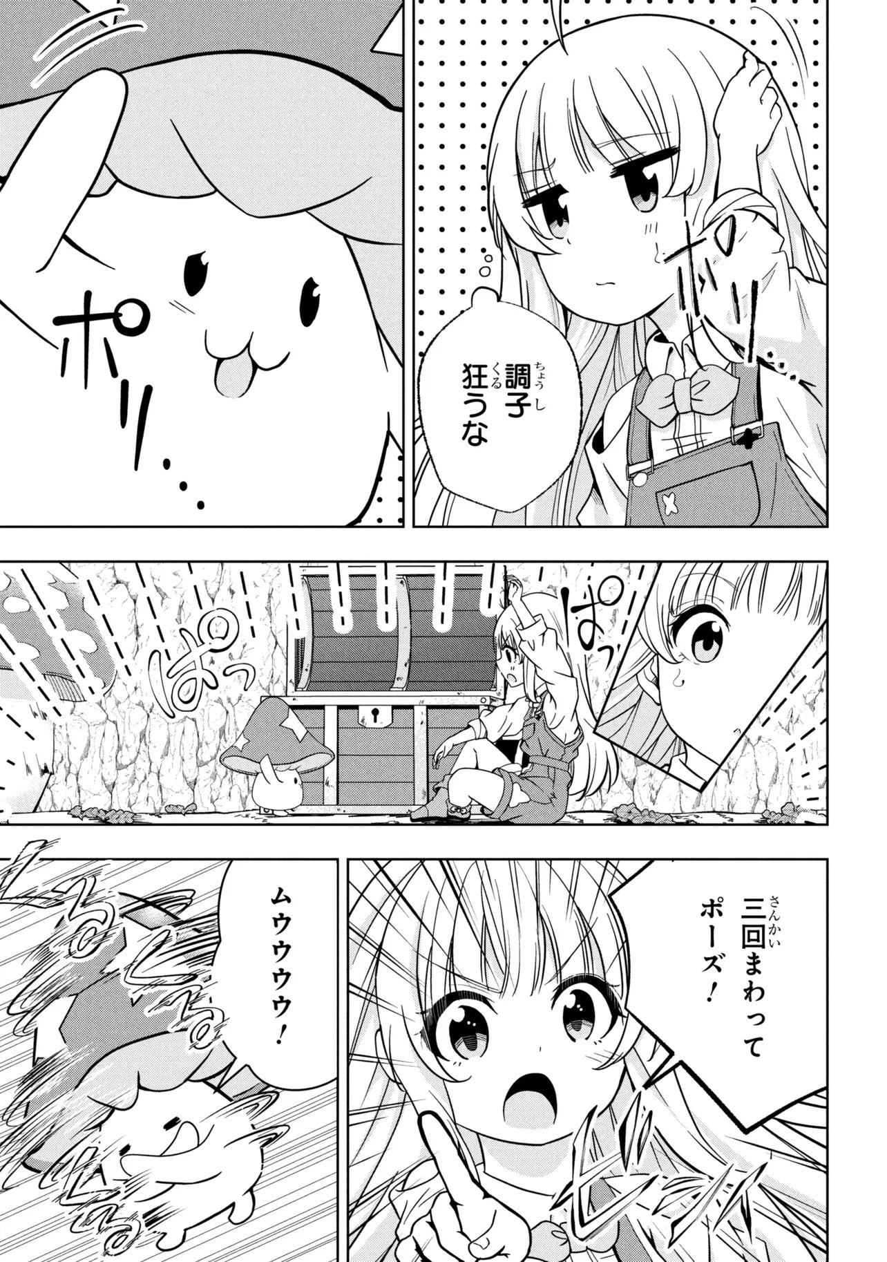 Isekai no Bokujou wo Souzoku Shimashita - Star Stream Farm - Chapter 2 - Page 17