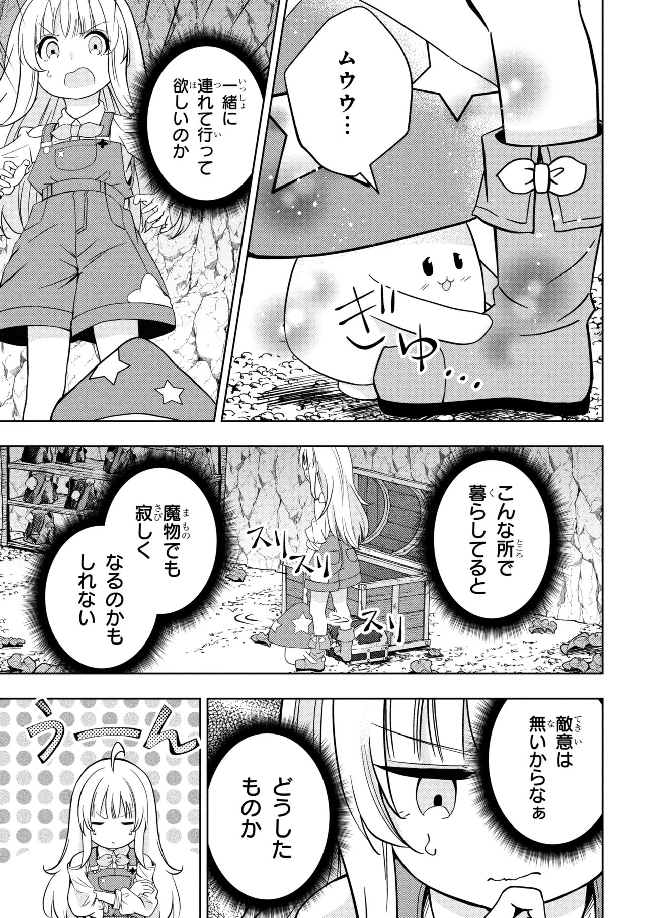 Isekai no Bokujou wo Souzoku Shimashita - Star Stream Farm - Chapter 2 - Page 21