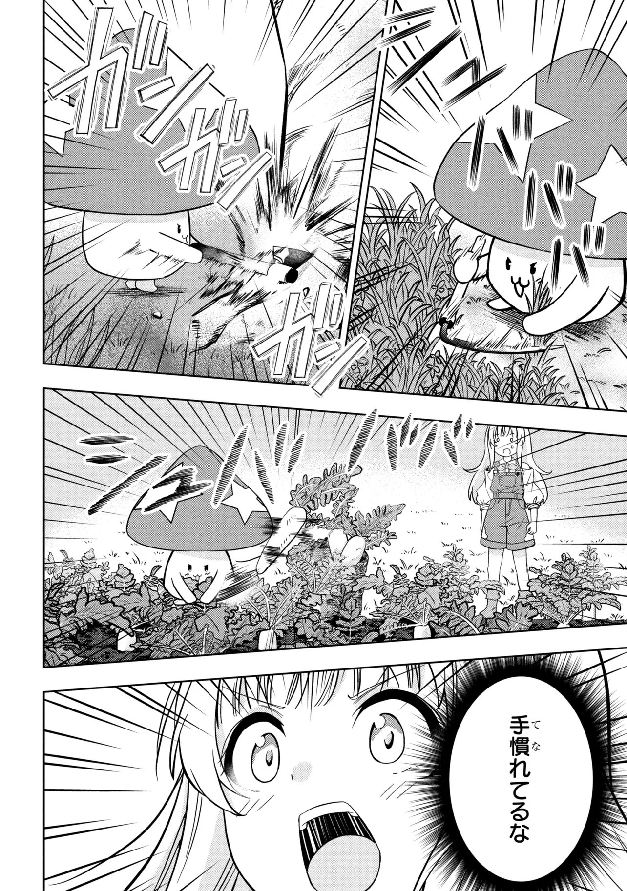 Isekai no Bokujou wo Souzoku Shimashita - Star Stream Farm - Chapter 2 - Page 24