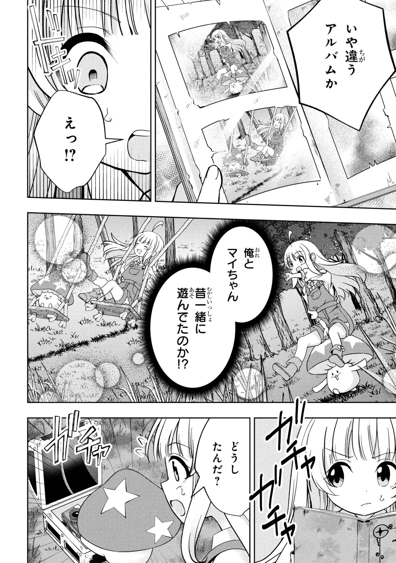Isekai no Bokujou wo Souzoku Shimashita - Star Stream Farm - Chapter 2 - Page 28