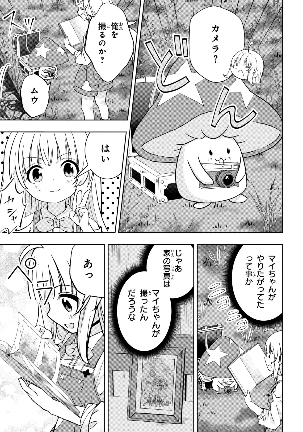 Isekai no Bokujou wo Souzoku Shimashita - Star Stream Farm - Chapter 2 - Page 29
