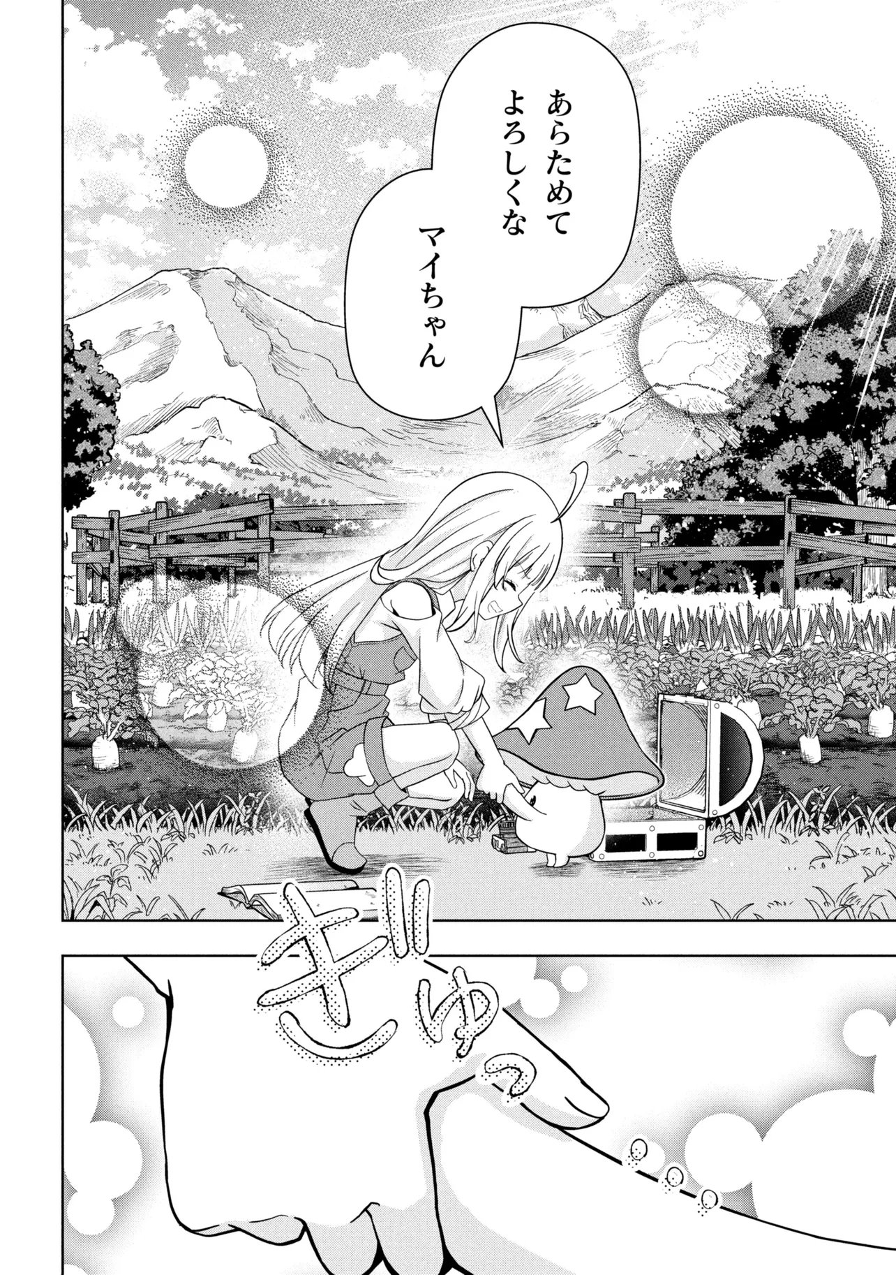 Isekai no Bokujou wo Souzoku Shimashita - Star Stream Farm - Chapter 2 - Page 36