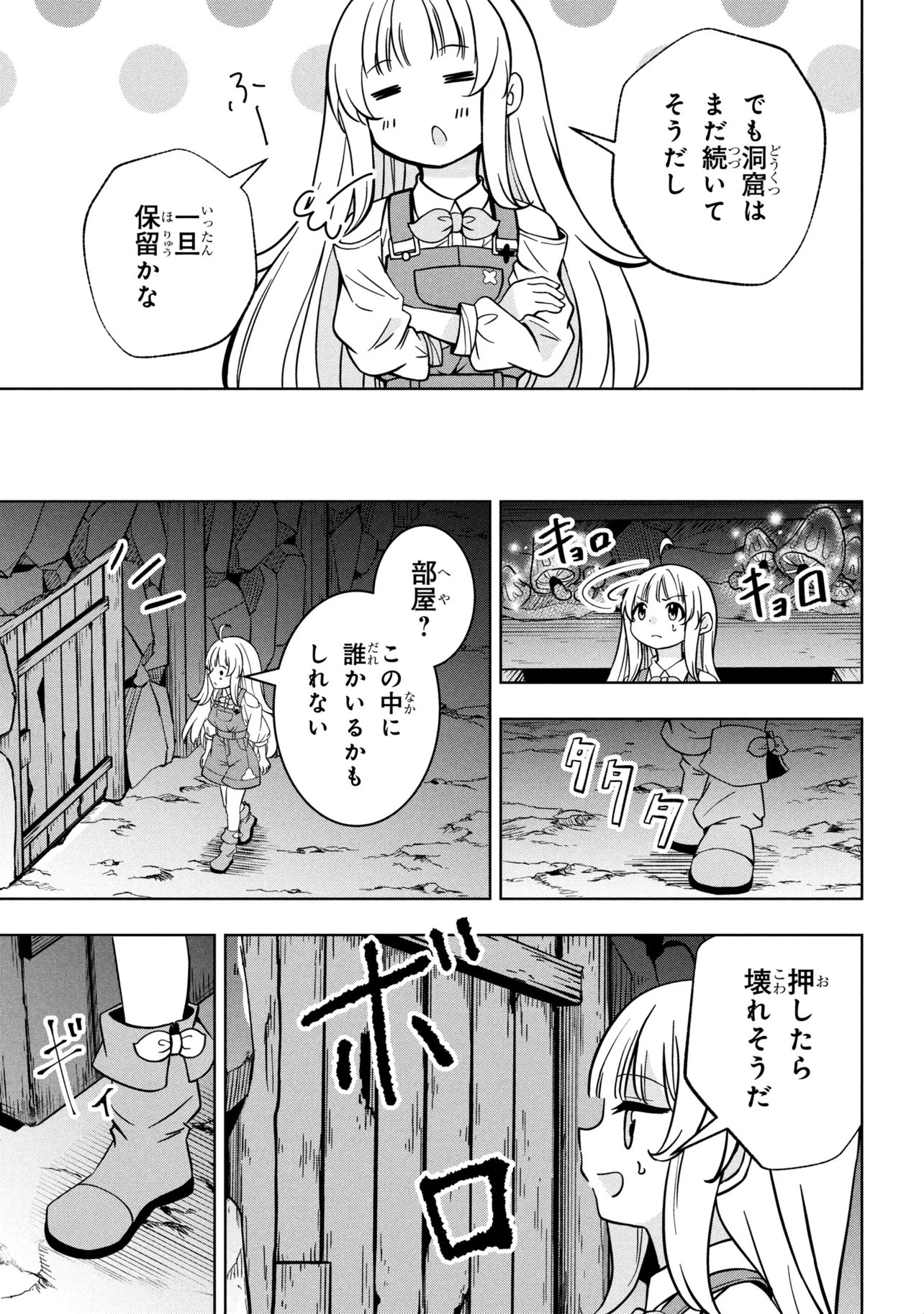 Isekai no Bokujou wo Souzoku Shimashita - Star Stream Farm - Chapter 2 - Page 7