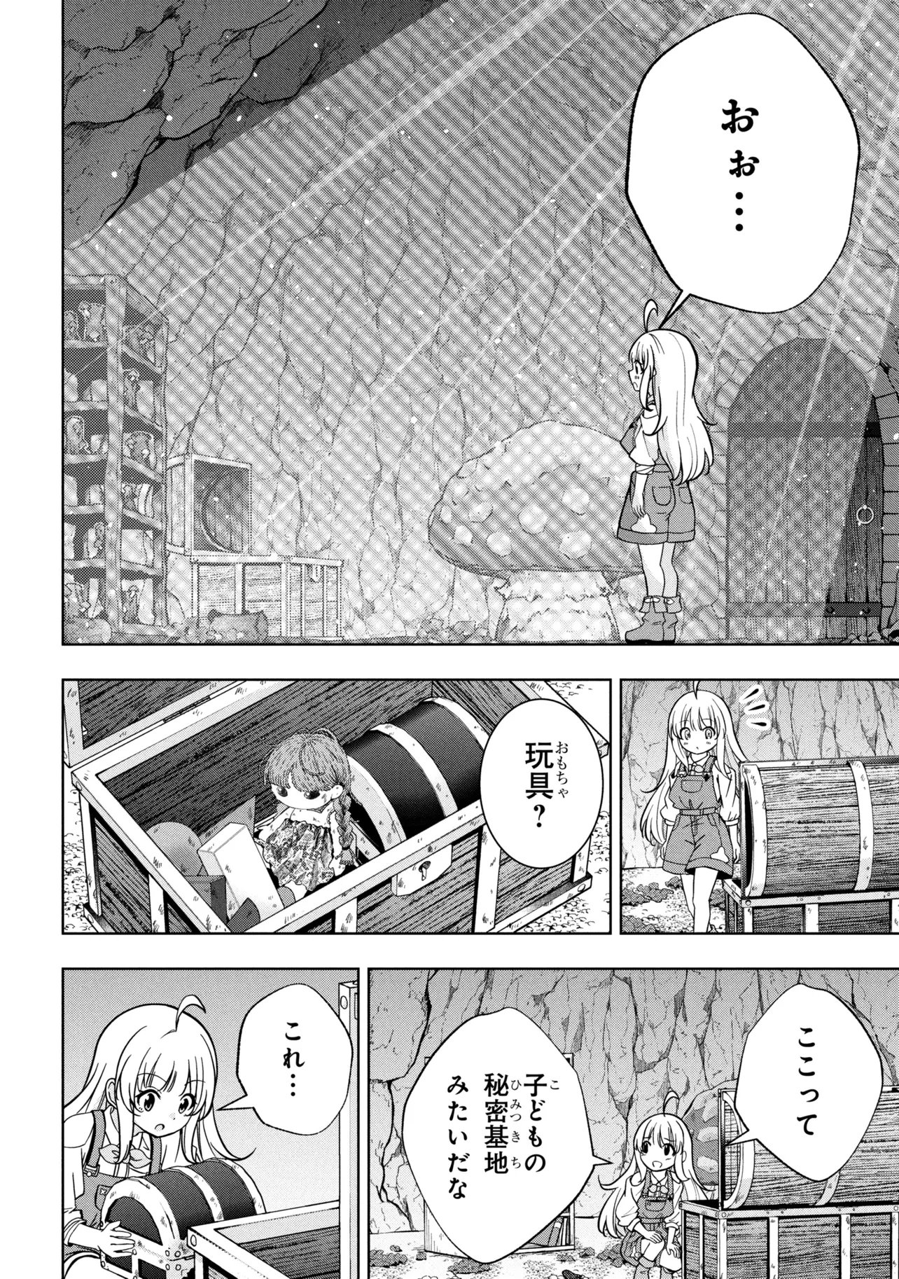 Isekai no Bokujou wo Souzoku Shimashita - Star Stream Farm - Chapter 2 - Page 8