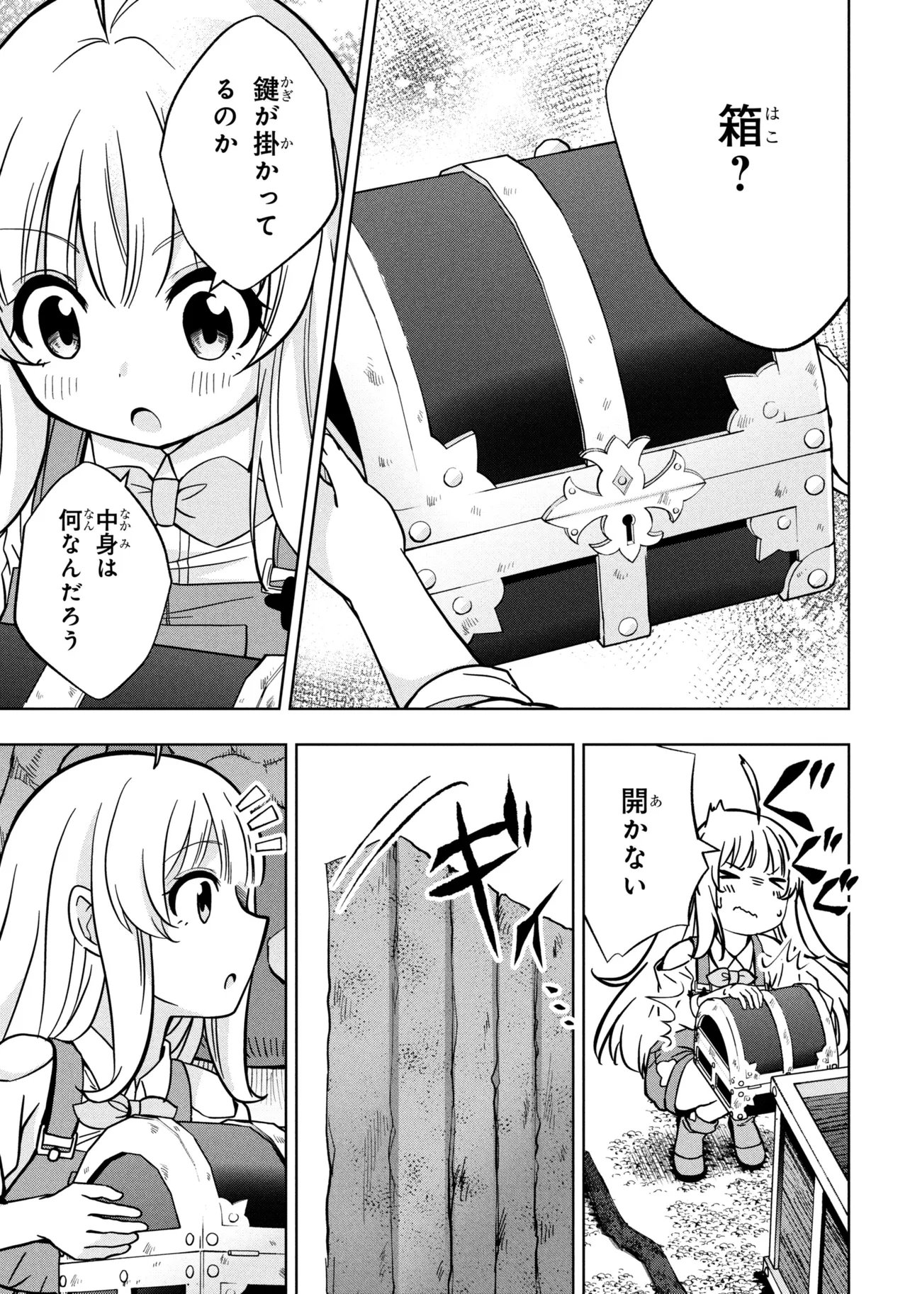 Isekai no Bokujou wo Souzoku Shimashita - Star Stream Farm - Chapter 2 - Page 9