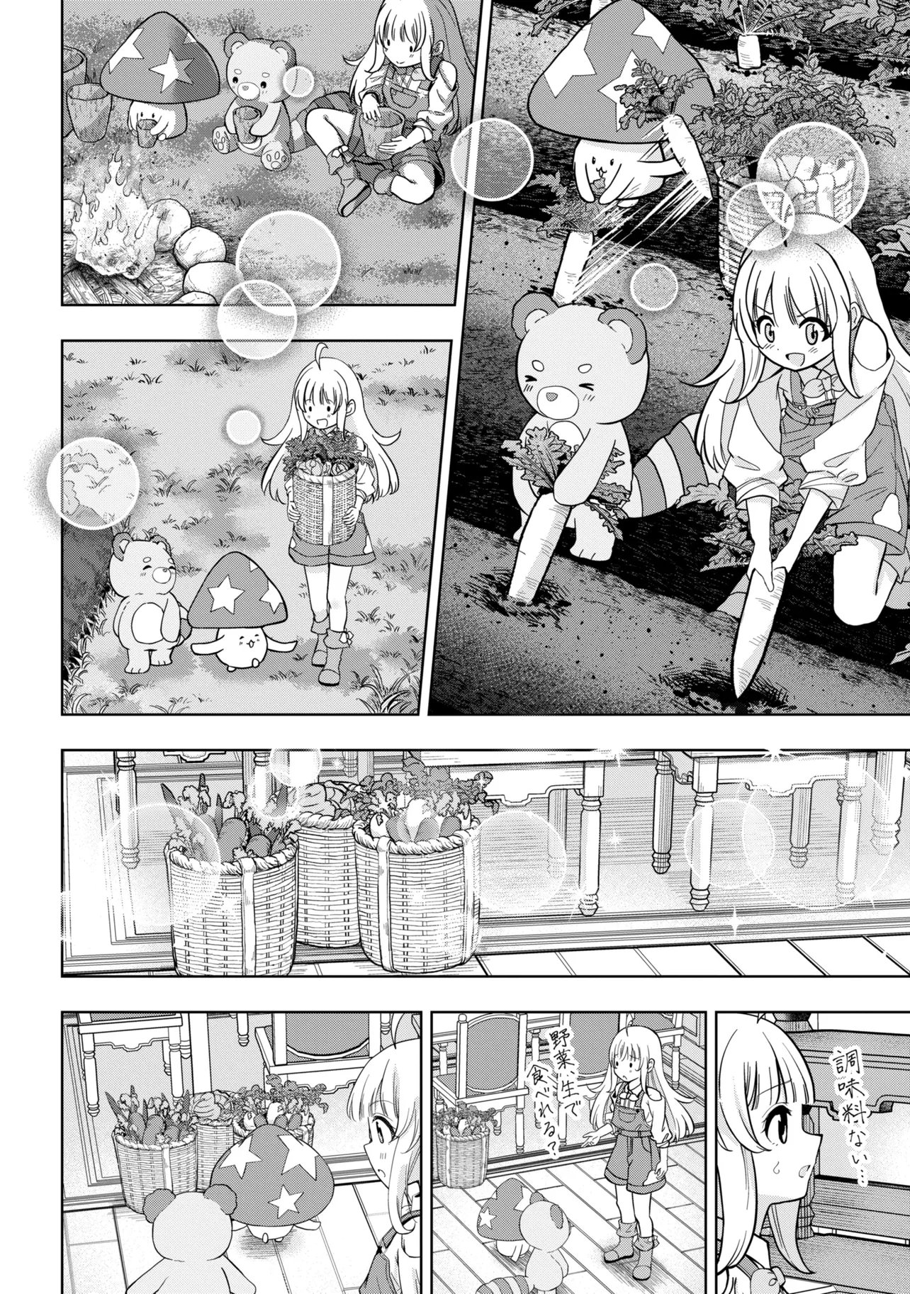 Isekai no Bokujou wo Souzoku Shimashita - Star Stream Farm - Chapter 3 - Page 12