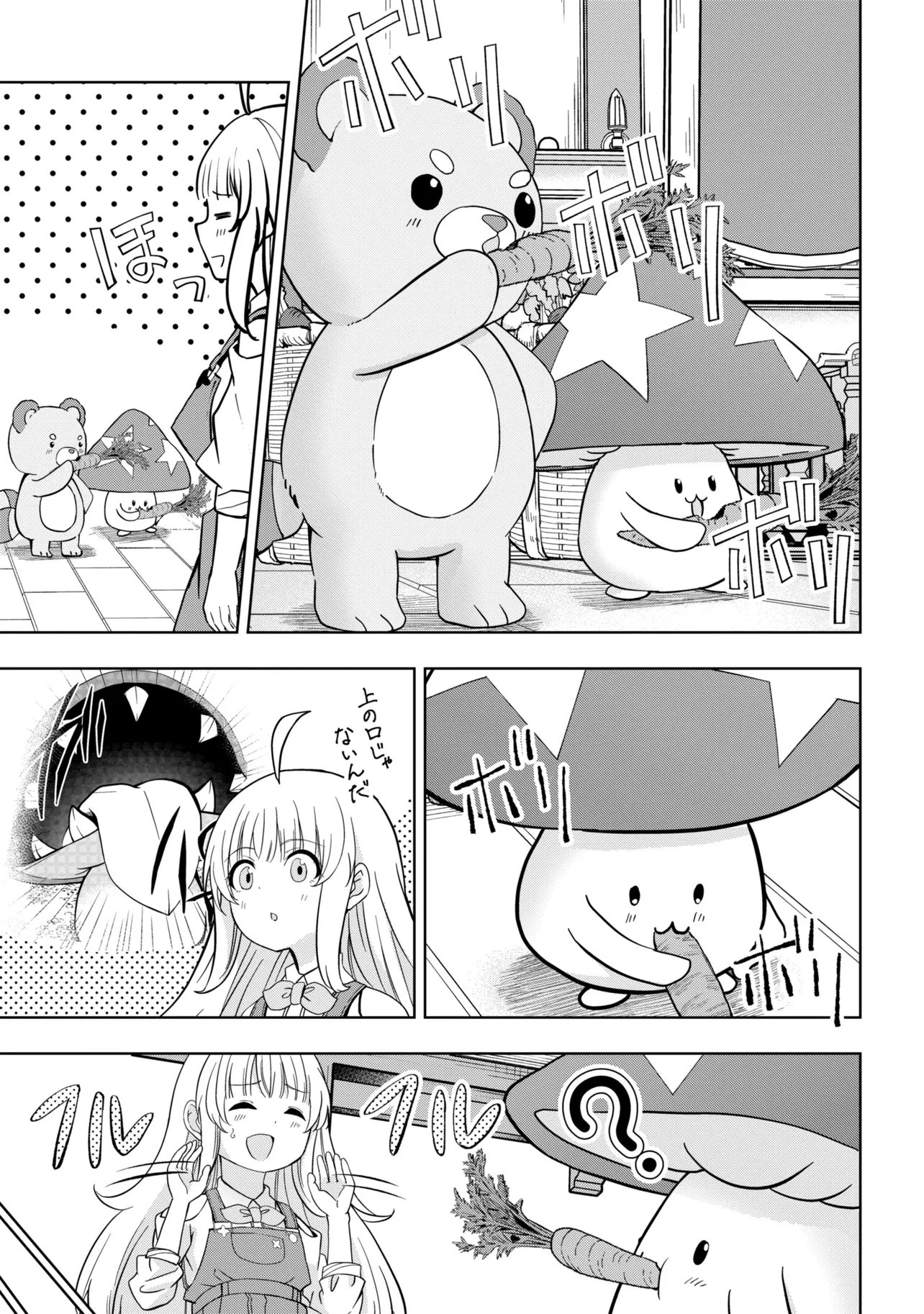 Isekai no Bokujou wo Souzoku Shimashita - Star Stream Farm - Chapter 3 - Page 13