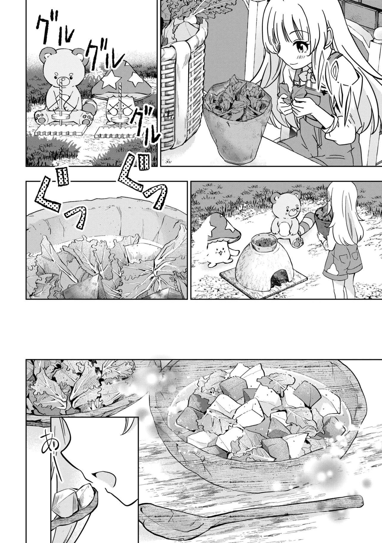 Isekai no Bokujou wo Souzoku Shimashita - Star Stream Farm - Chapter 3 - Page 14