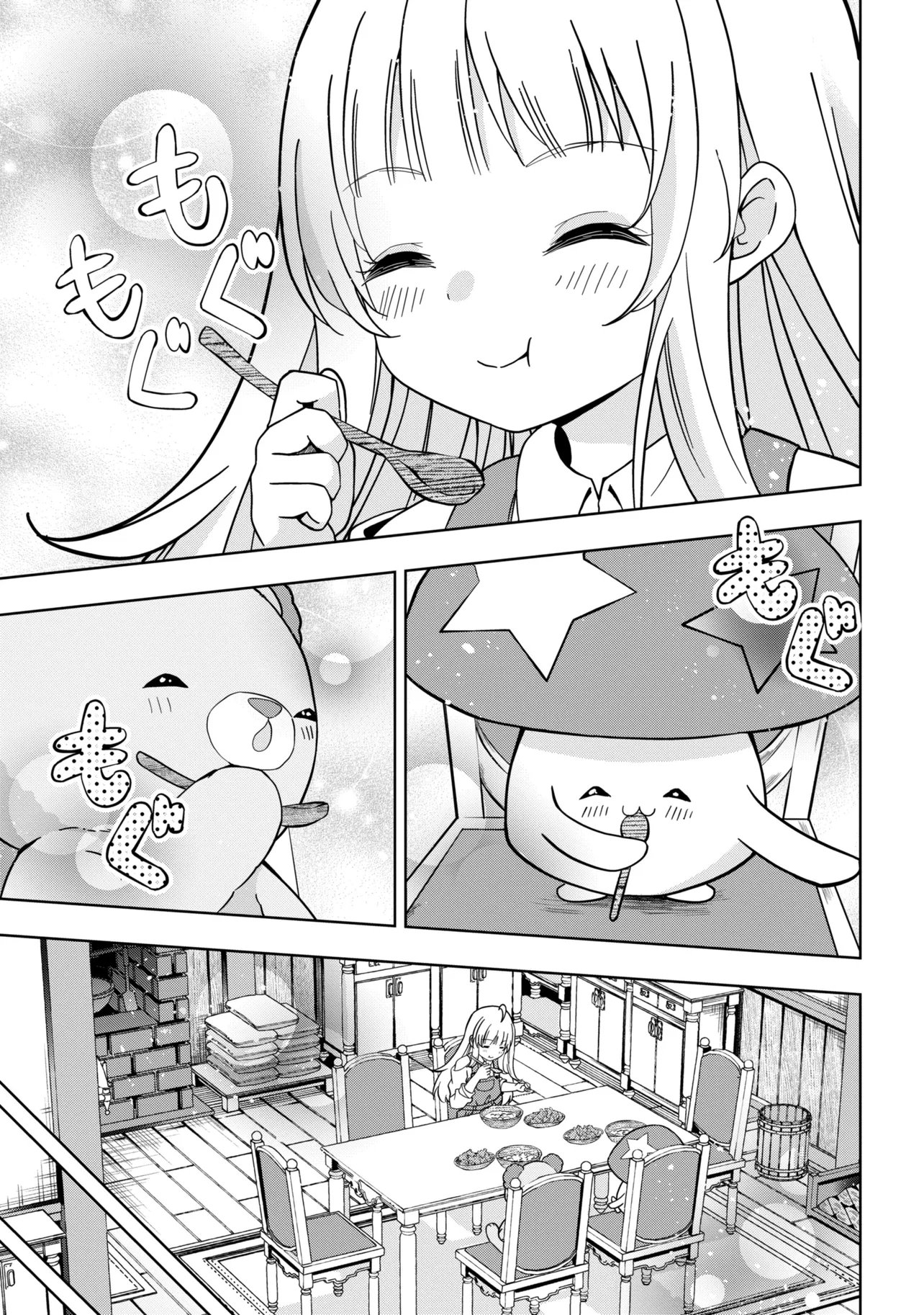 Isekai no Bokujou wo Souzoku Shimashita - Star Stream Farm - Chapter 3 - Page 15