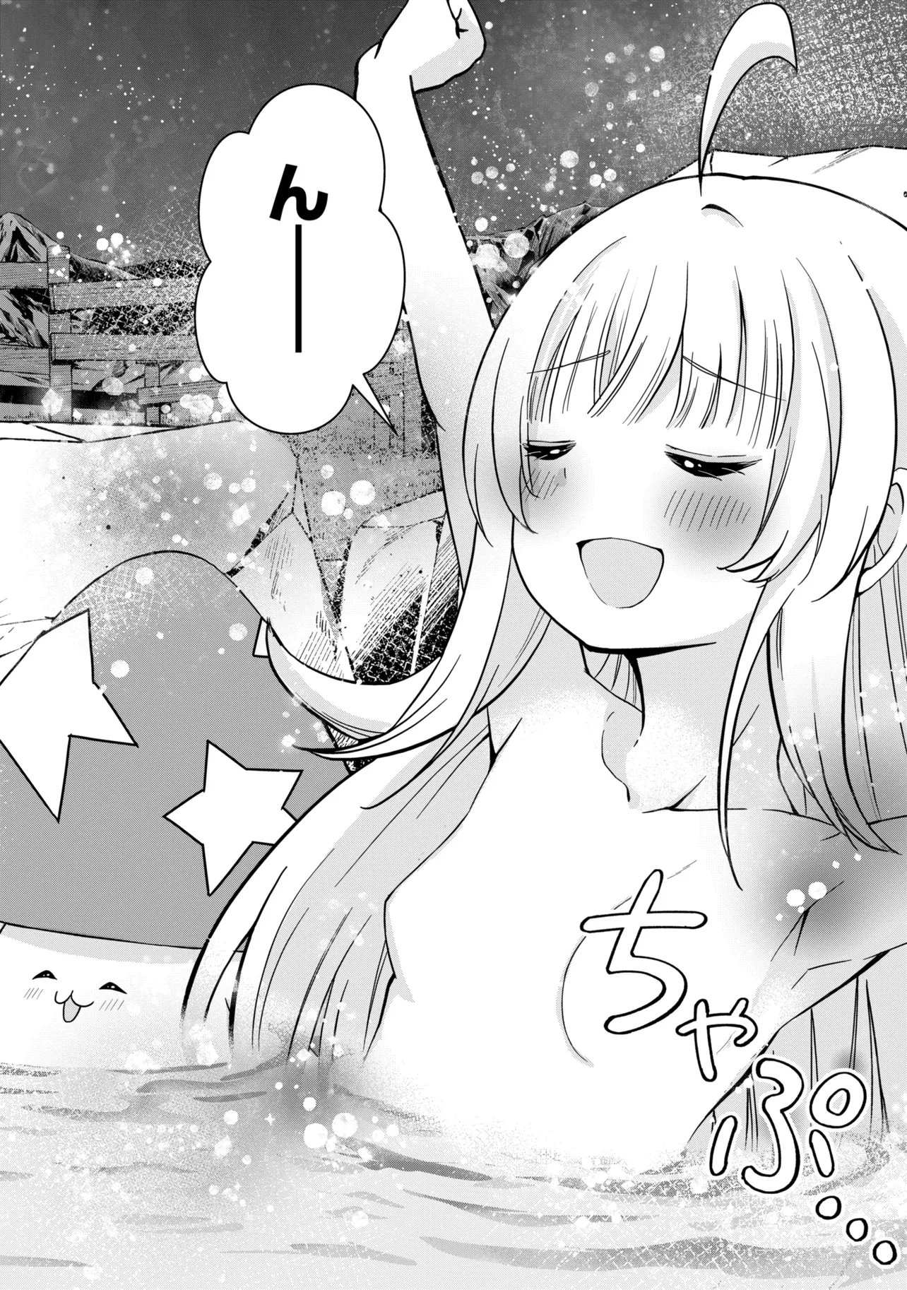 Isekai no Bokujou wo Souzoku Shimashita - Star Stream Farm - Chapter 3 - Page 20