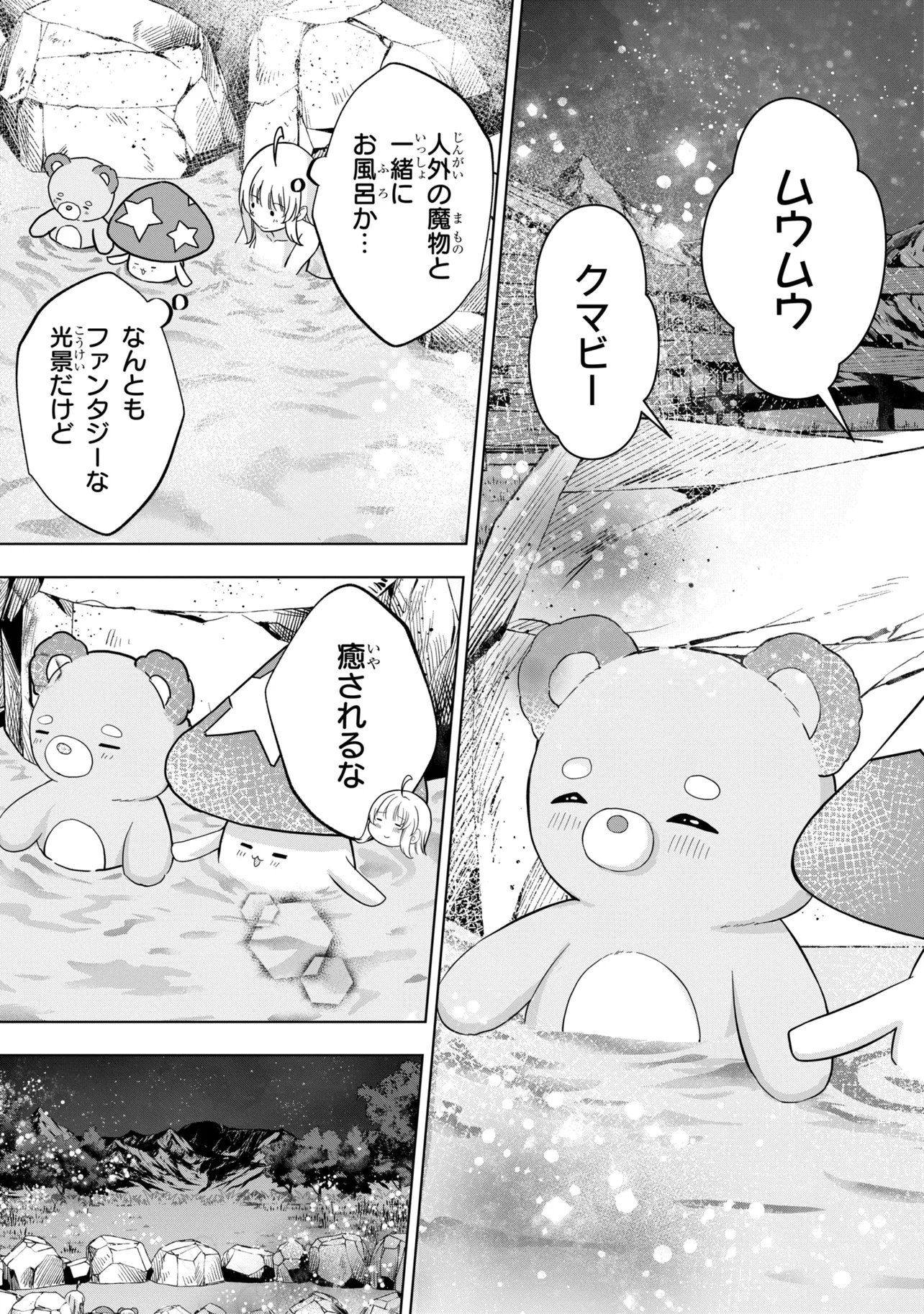 Isekai no Bokujou wo Souzoku Shimashita - Star Stream Farm - Chapter 3 - Page 21