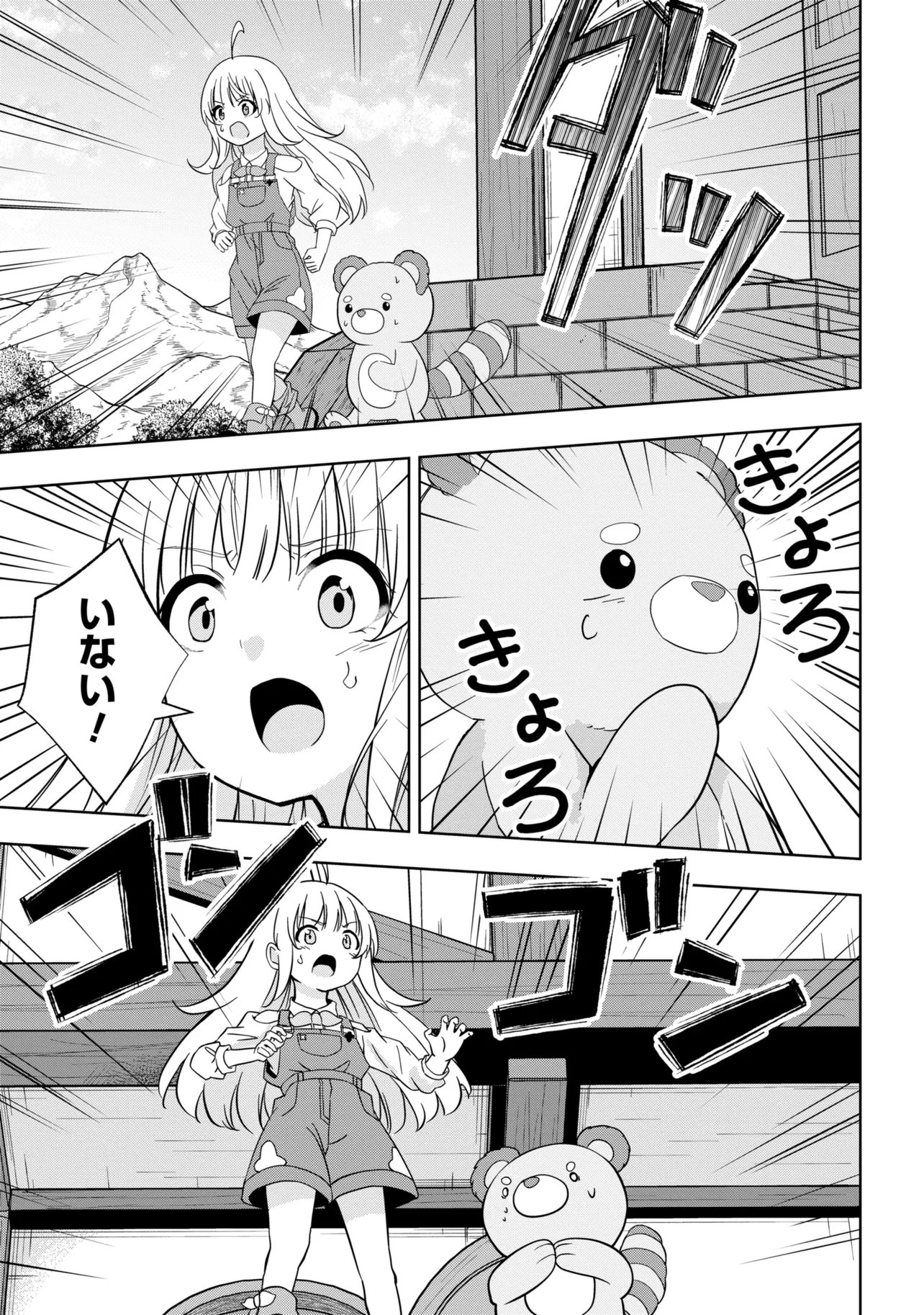 Isekai no Bokujou wo Souzoku Shimashita - Star Stream Farm - Chapter 3 - Page 27