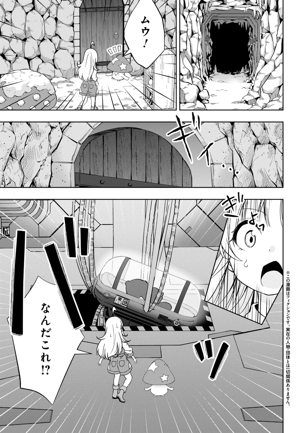 Isekai no Bokujou wo Souzoku Shimashita - Star Stream Farm - Chapter 3 - Page 3
