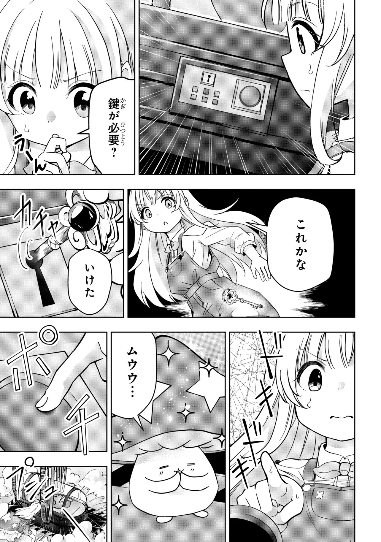 Isekai no Bokujou wo Souzoku Shimashita - Star Stream Farm - Chapter 3 - Page 5