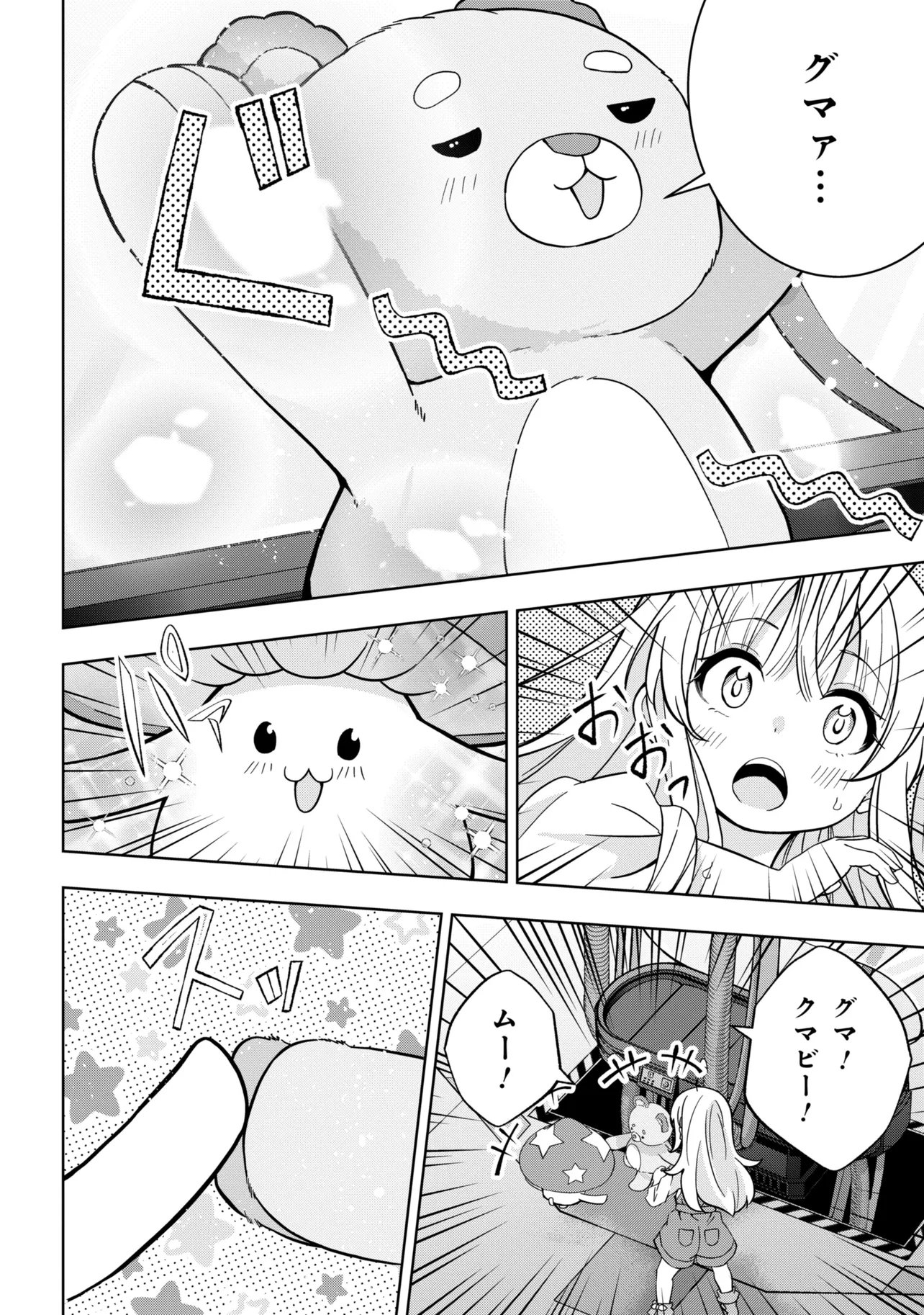 Isekai no Bokujou wo Souzoku Shimashita - Star Stream Farm - Chapter 3 - Page 6