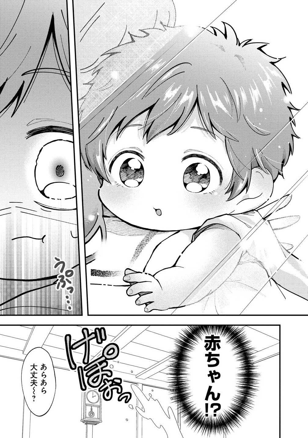 Isekai no Joushiki wa Muzukashii - Chapter 1 - Page 8