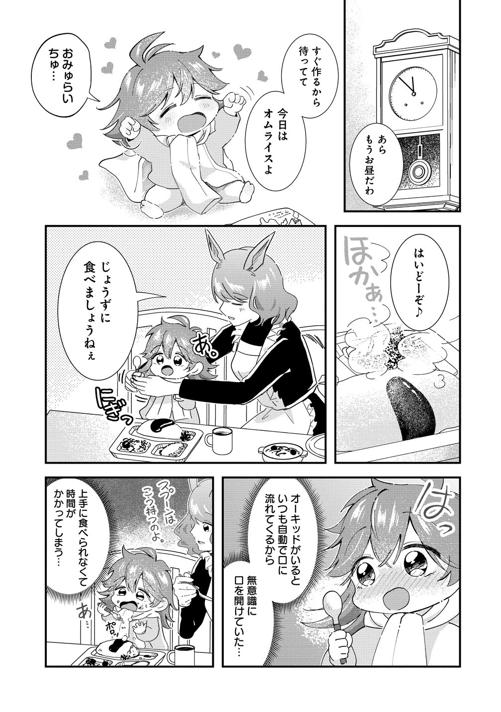 Isekai no Joushiki wa Muzukashii - Chapter 10 - Page 5