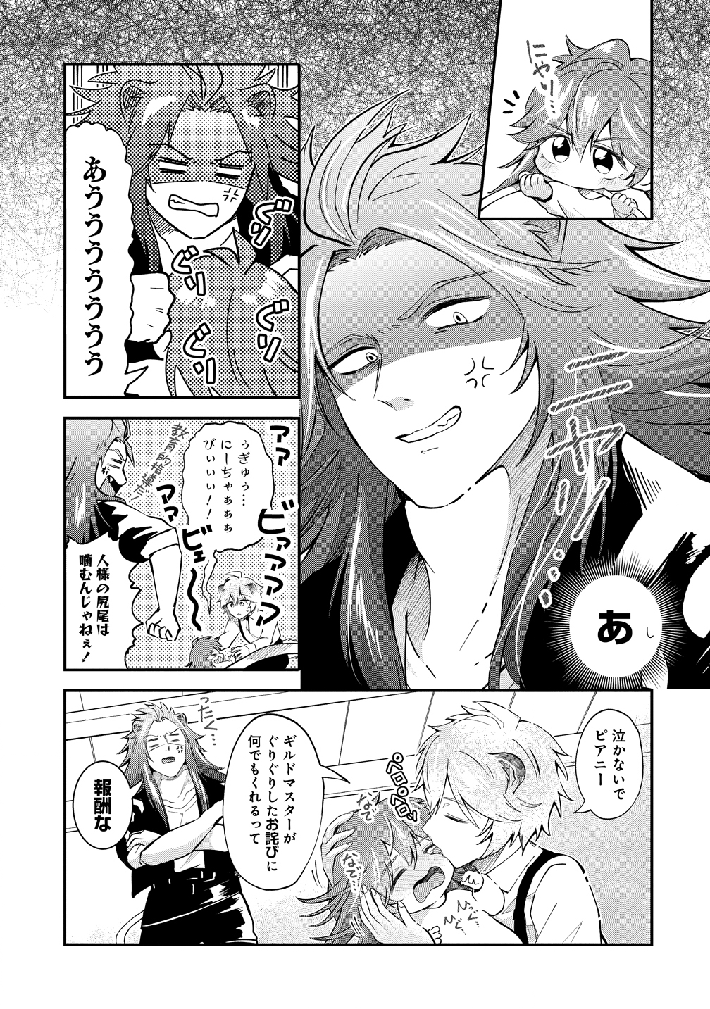 Isekai no Joushiki wa Muzukashii - Chapter 7 - Page 13