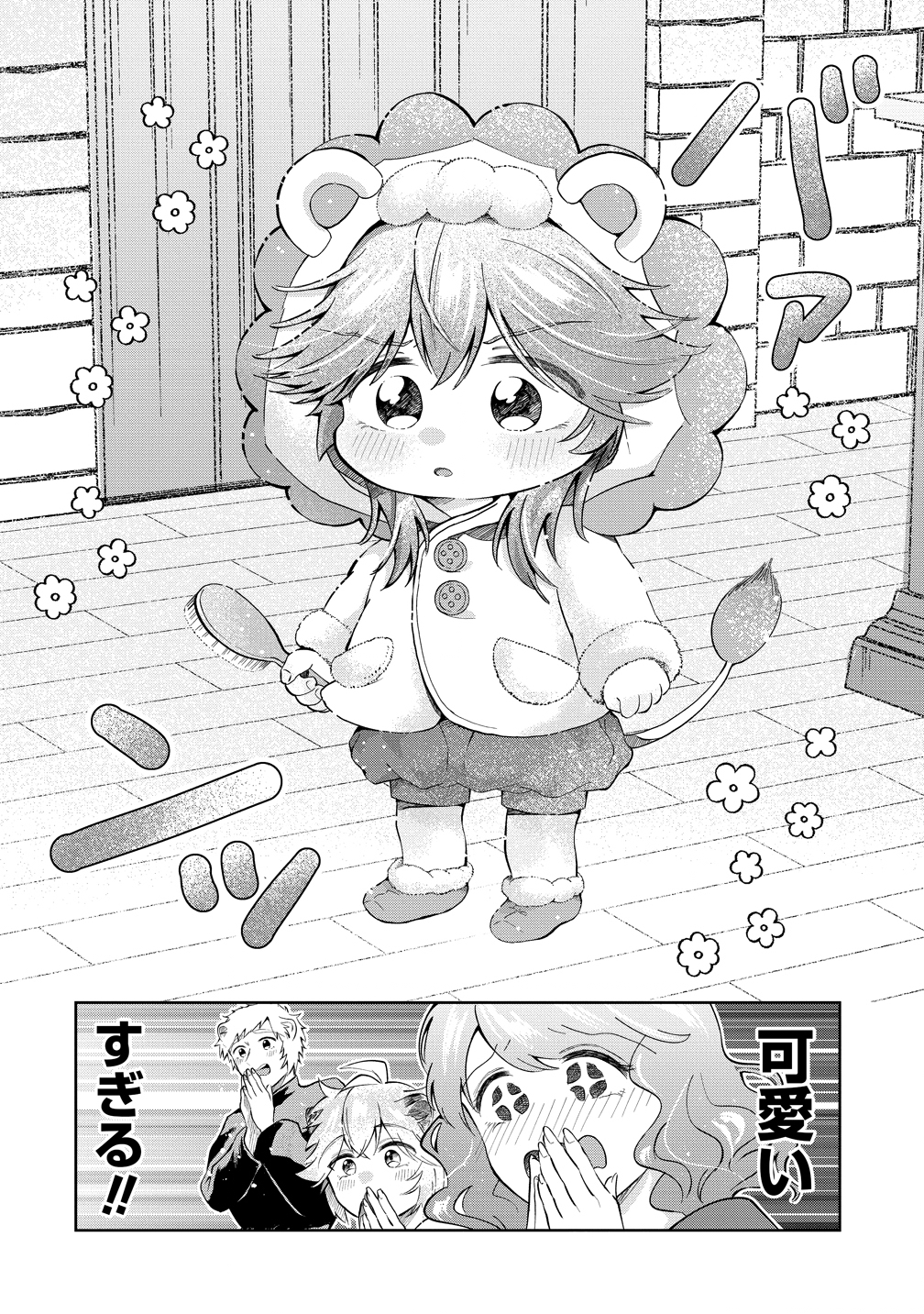 Isekai no Joushiki wa Muzukashii - Chapter 7 - Page 20