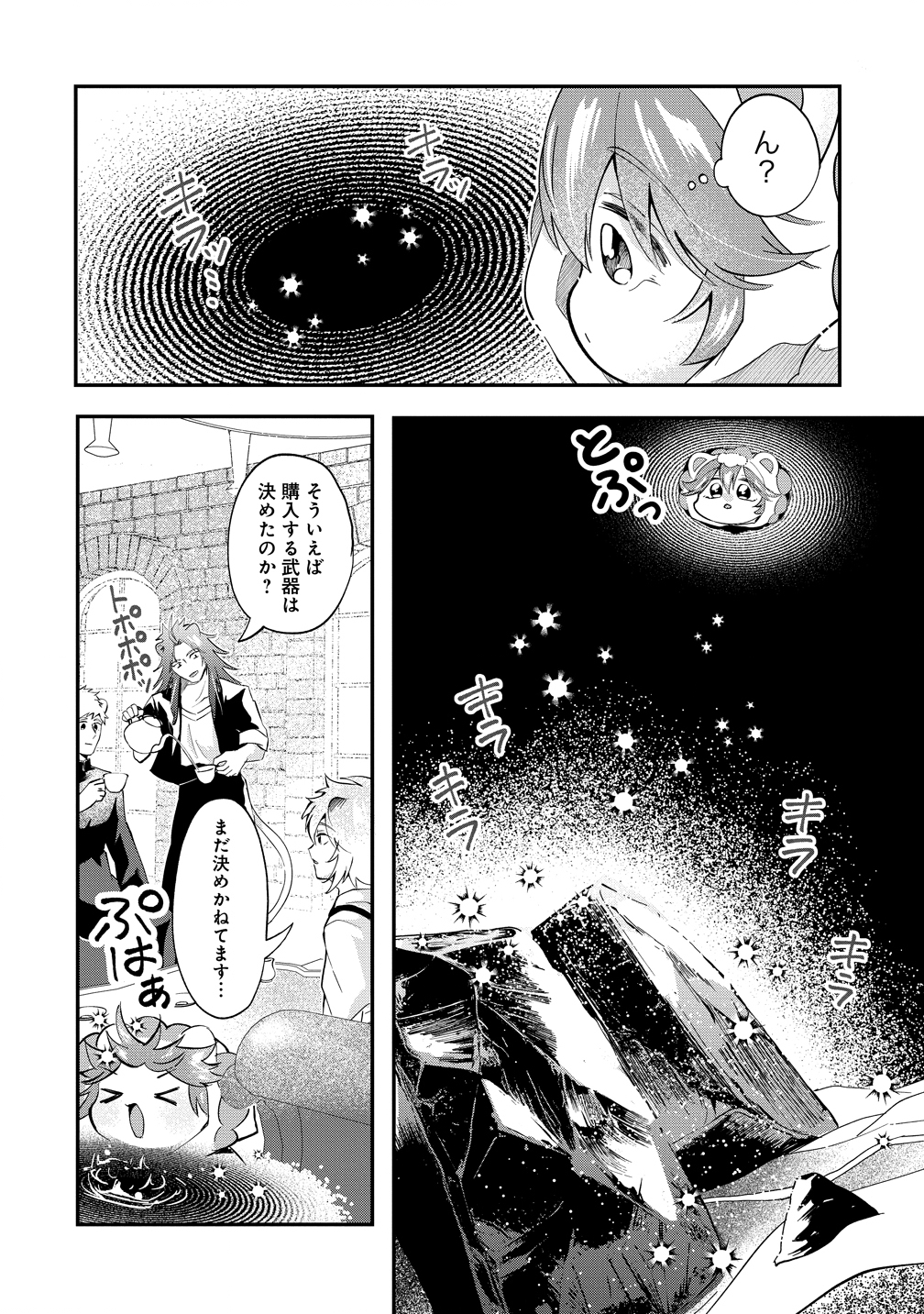 Isekai no Joushiki wa Muzukashii - Chapter 7 - Page 24
