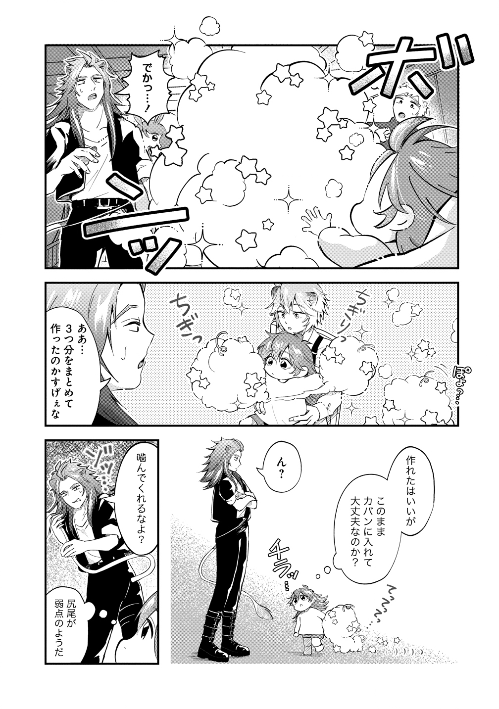 Isekai no Joushiki wa Muzukashii - Chapter 7 - Page 5
