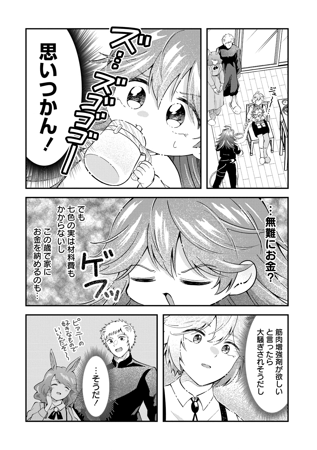 Isekai no Joushiki wa Muzukashii - Chapter 7 - Page 8