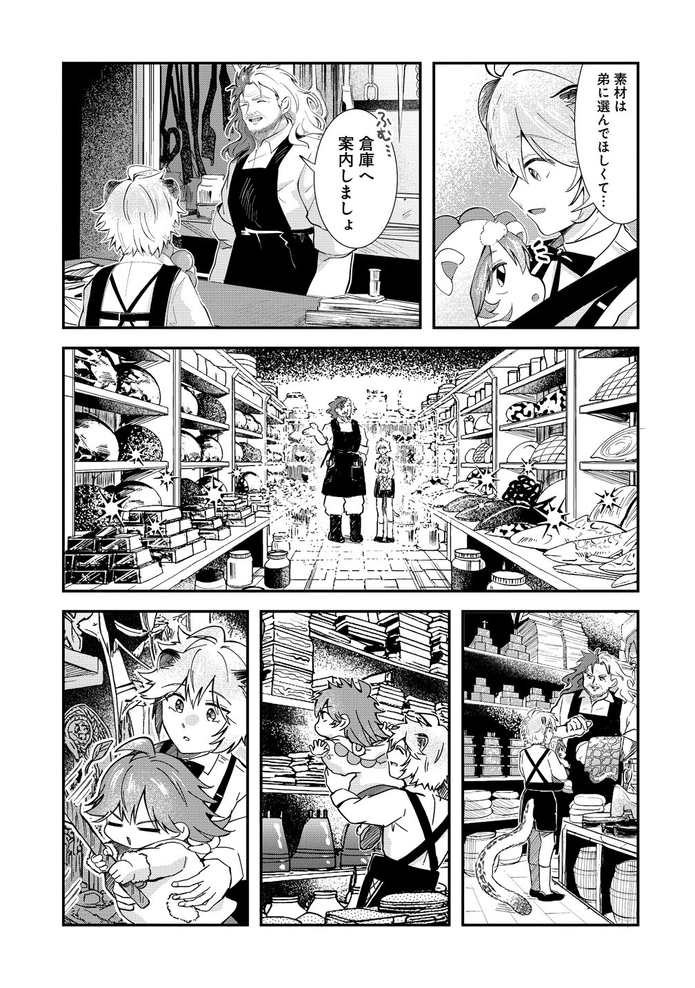 Isekai no Joushiki wa Muzukashii - Chapter 8 - Page 13