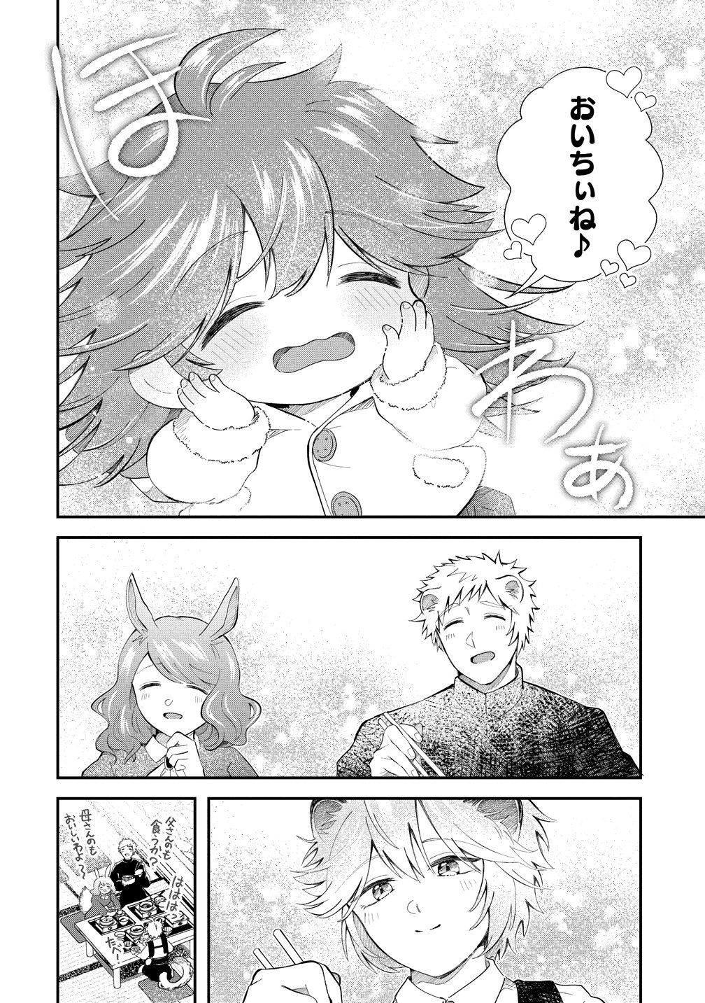 Isekai no Joushiki wa Muzukashii - Chapter 8 - Page 20