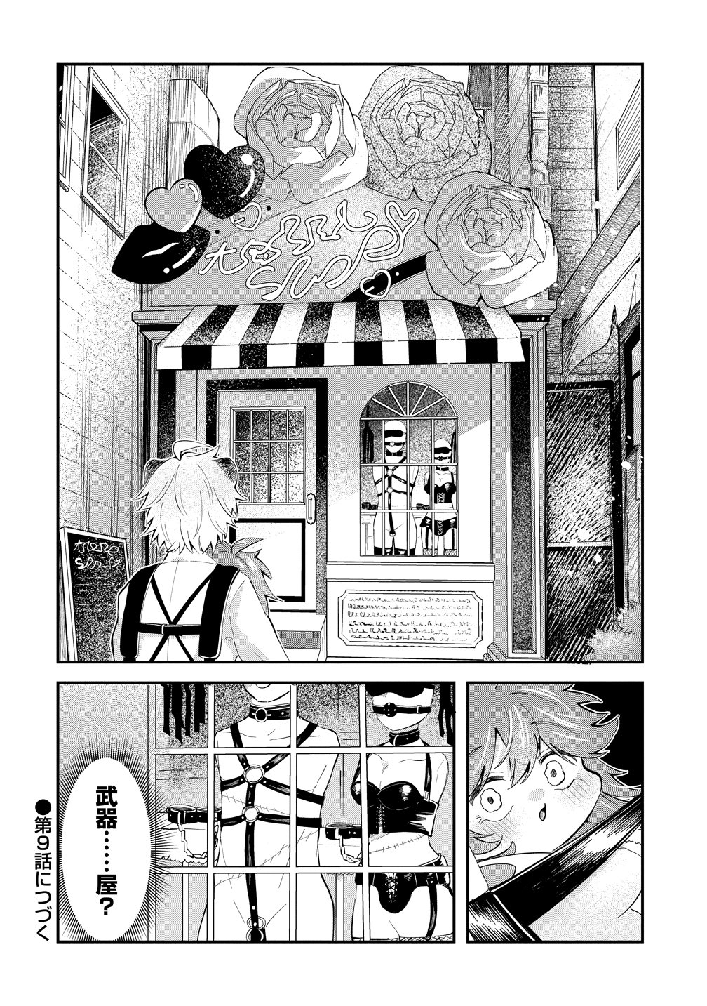 Isekai no Joushiki wa Muzukashii - Chapter 8 - Page 22