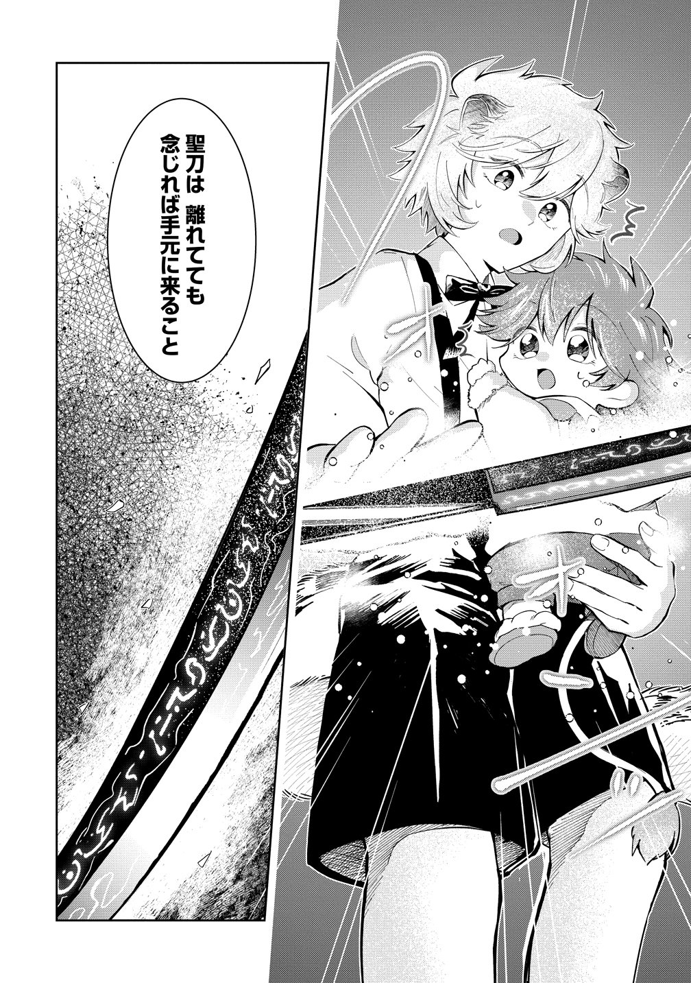 Isekai no Joushiki wa Muzukashii - Chapter 8 - Page 6