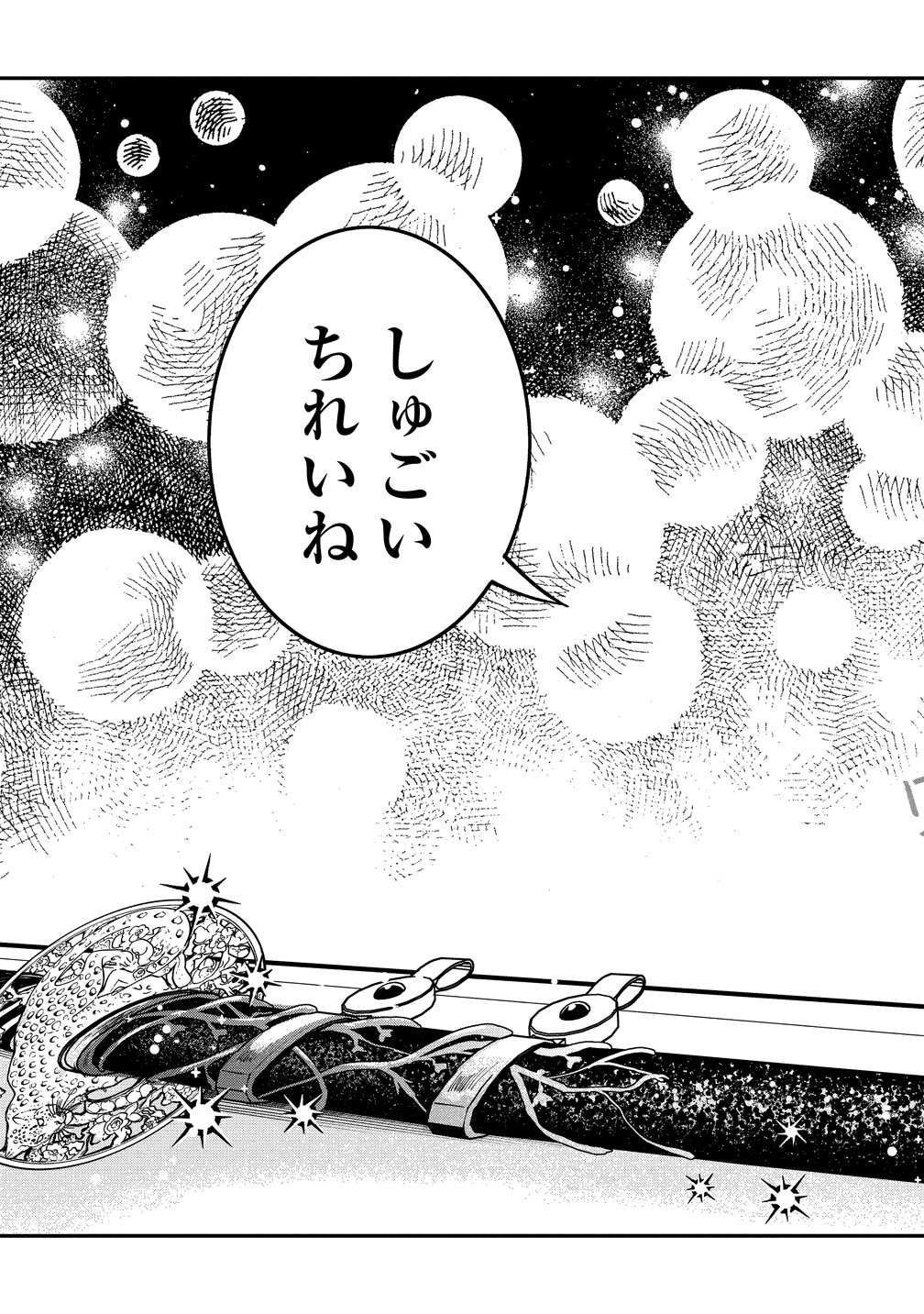 Isekai no Joushiki wa Muzukashii - Chapter 9 - Page 20