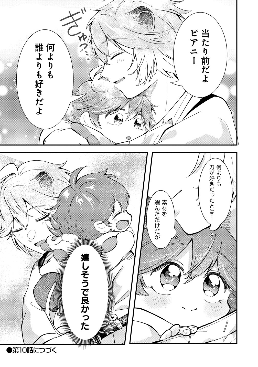 Isekai no Joushiki wa Muzukashii - Chapter 9 - Page 22