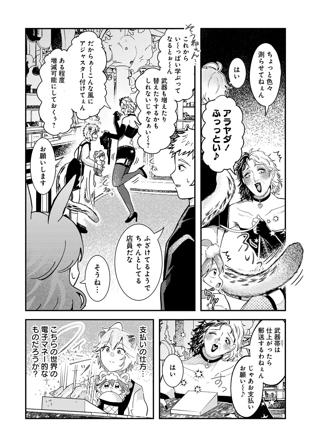 Isekai no Joushiki wa Muzukashii - Chapter 9 - Page 6