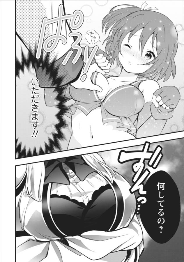 Isekai no Meikyuu Toshi de Chiyu Mahoutsukai Yattemasu - Chapter 1 - Page 9