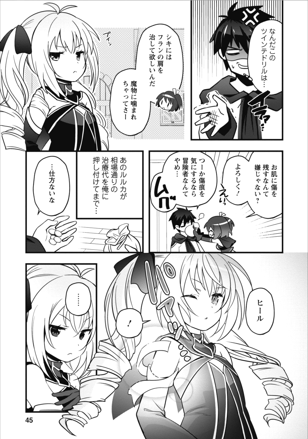 Isekai no Meikyuu Toshi de Chiyu Mahoutsukai Yattemasu - Chapter 2 - Page 11